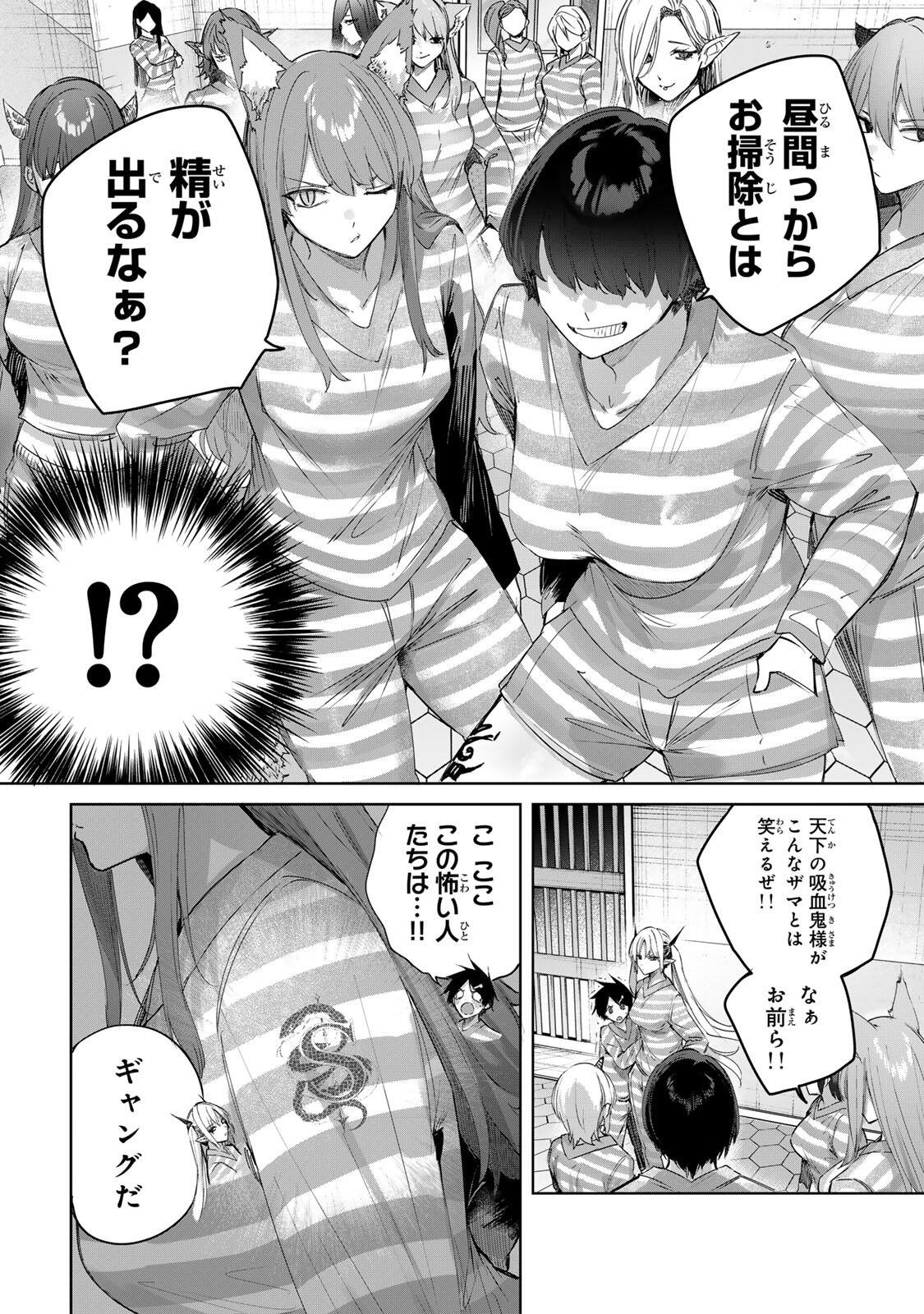 HENKYOU NO YAKUSHI, MIYAKO DE S RANK BOUKENSHA TO NARU Chap 123 - Pic 12