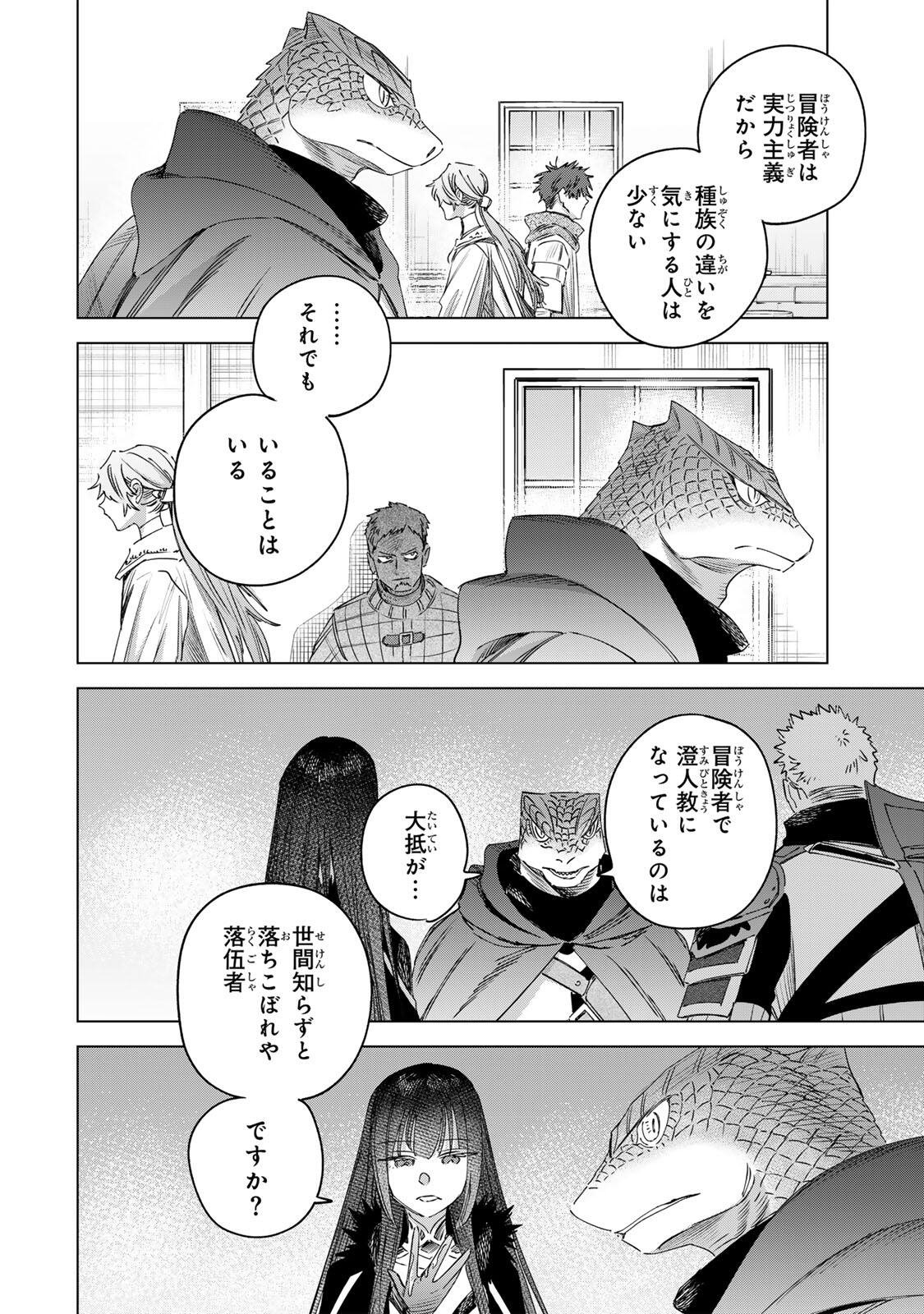 MAJO TO YOUHEI Chap 78.1 - Pic 12