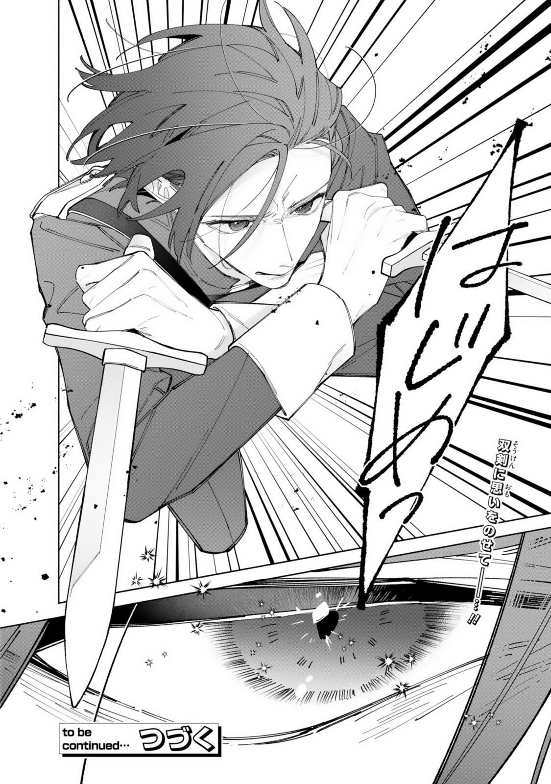 HIKIKOMORI REIJOU WA HANASHI NO WAKARU SEIJU-BAN Chap 45.1 - Pic 12