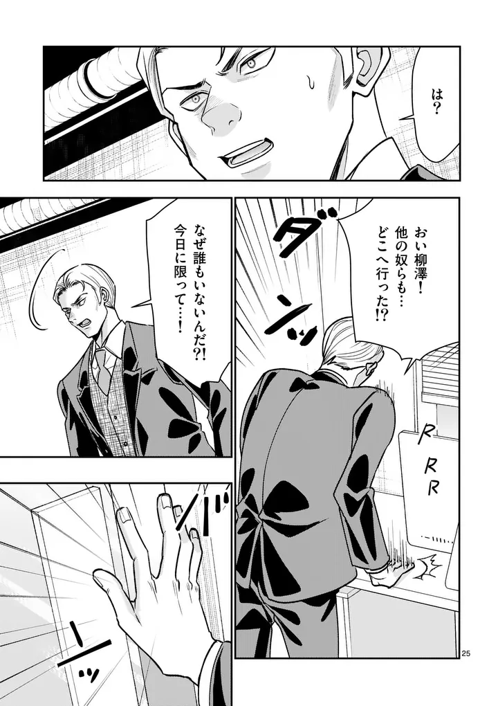 YAMETAI!: ANATA NO RESET, DAIKOU SHIMASU Chap 11.2 - Pic 12