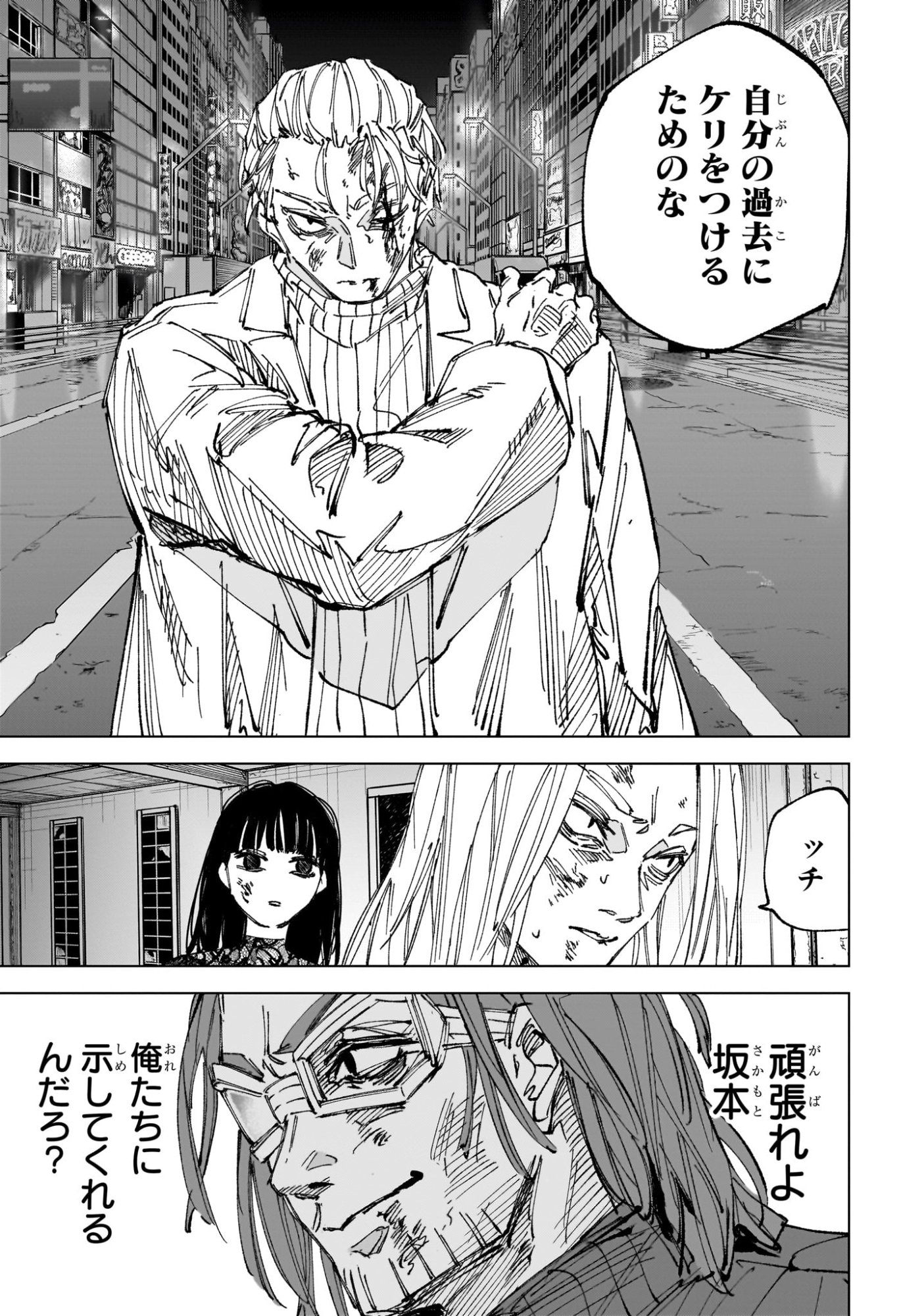 SAKAMOTO DAYS Chap 279 - Pic 3