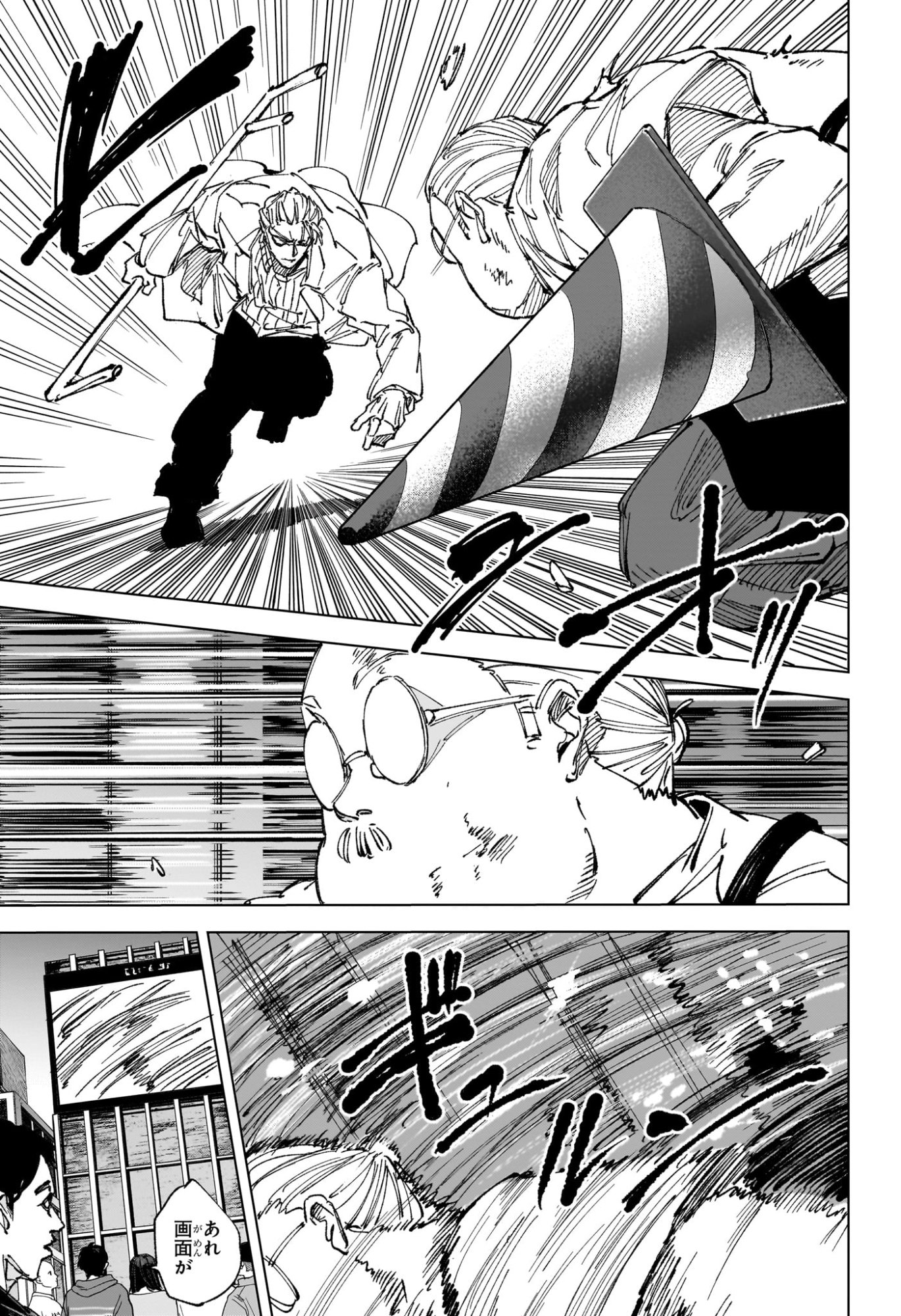 SAKAMOTO DAYS Chap 279 - Pic 5