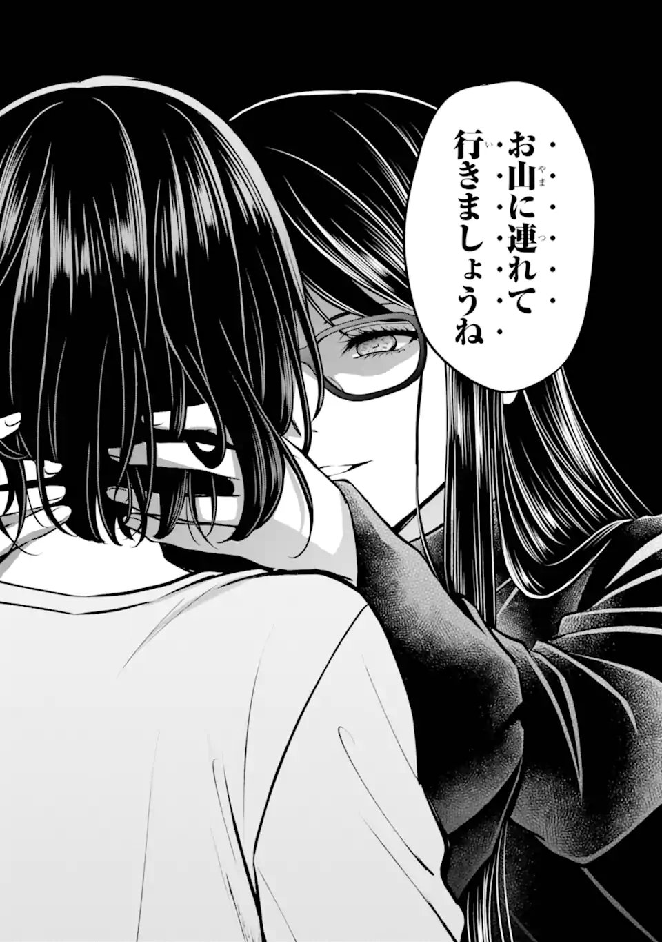 URA SEKAI PICNIC - RAW Chap 92.3 - Pic 13