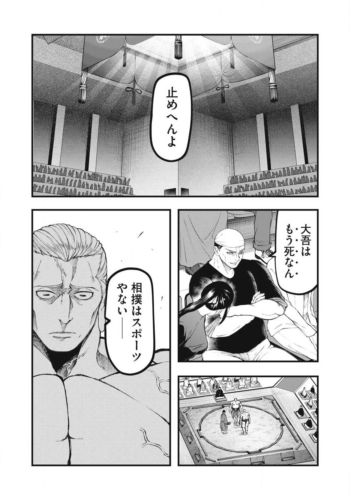 KAKURIKI Chap 25 - Pic 13