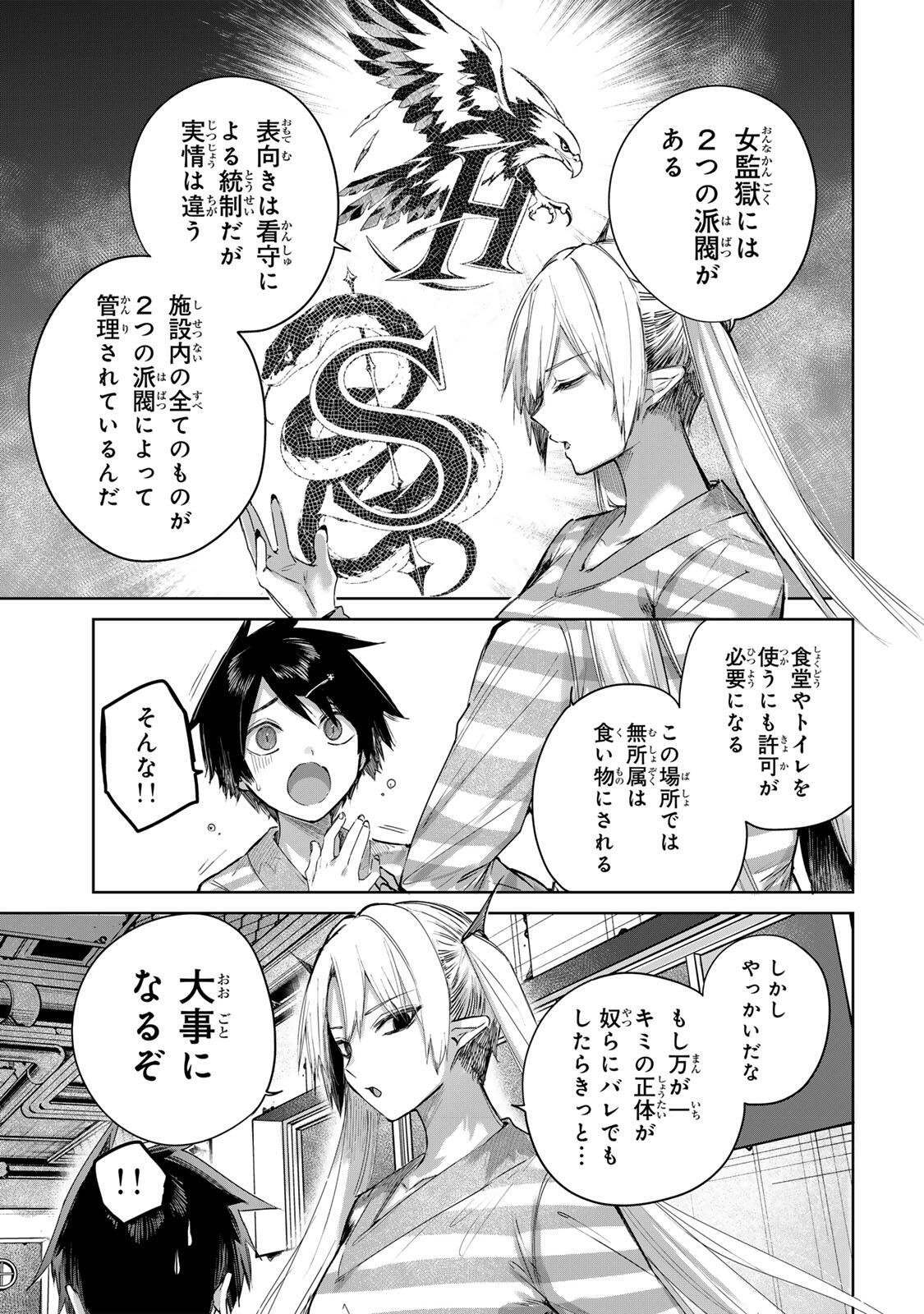 HENKYOU NO YAKUSHI, MIYAKO DE S RANK BOUKENSHA TO NARU Chap 123 - Pic 13