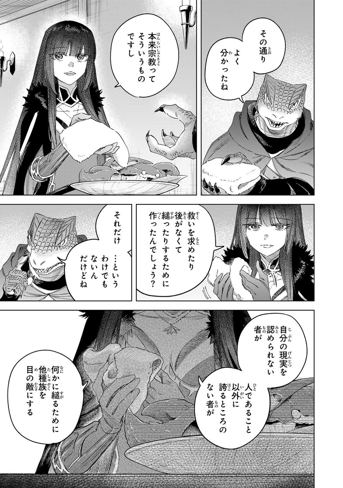 MAJO TO YOUHEI Chap 78.1 - Pic 13