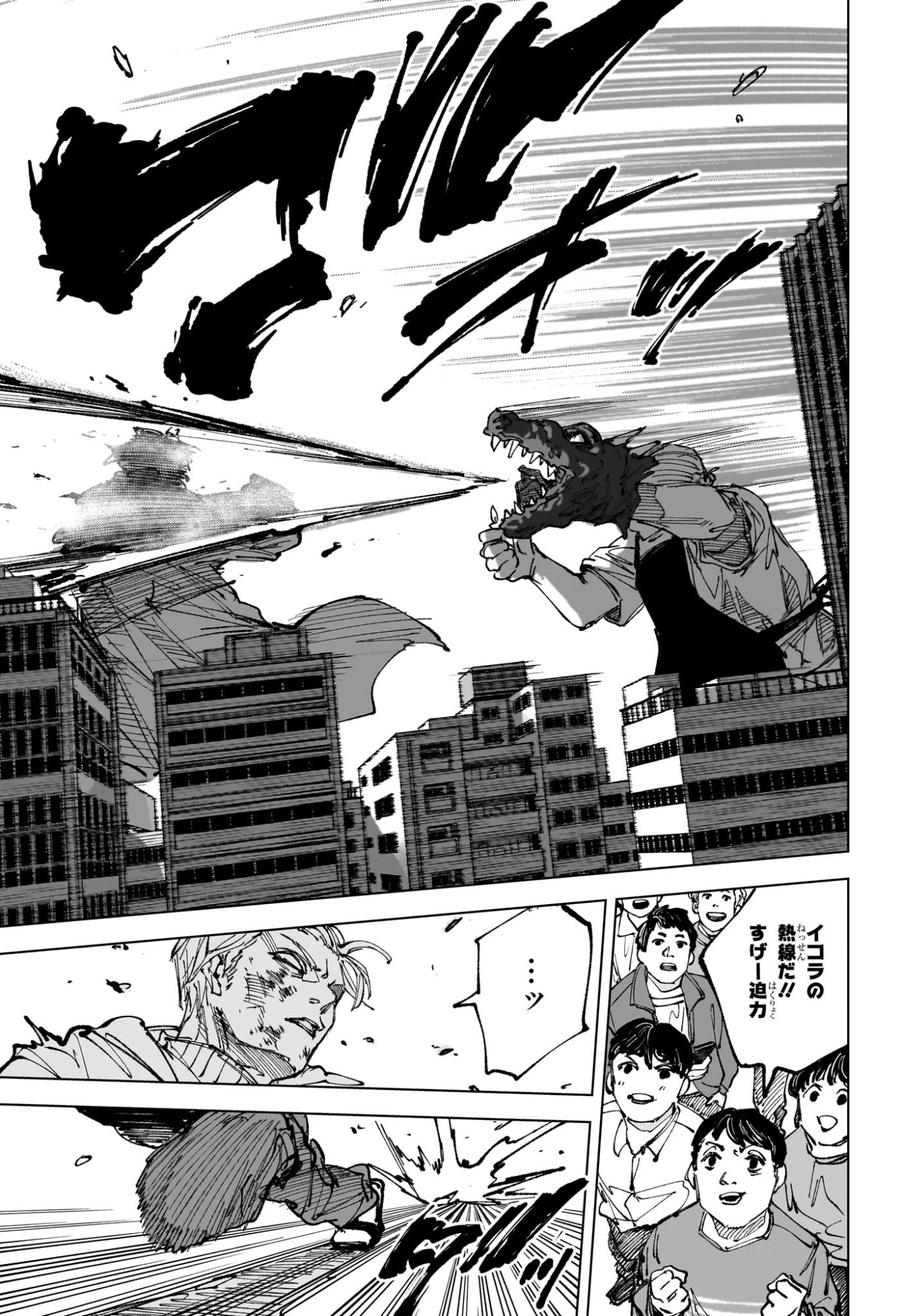 SAKAMOTO DAYS Chap 279 - Pic 17