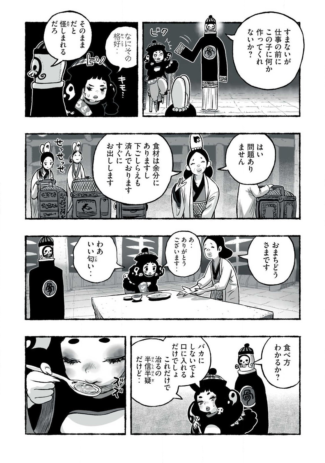 SHOUJOU-HIME Chap 40 - Pic 14