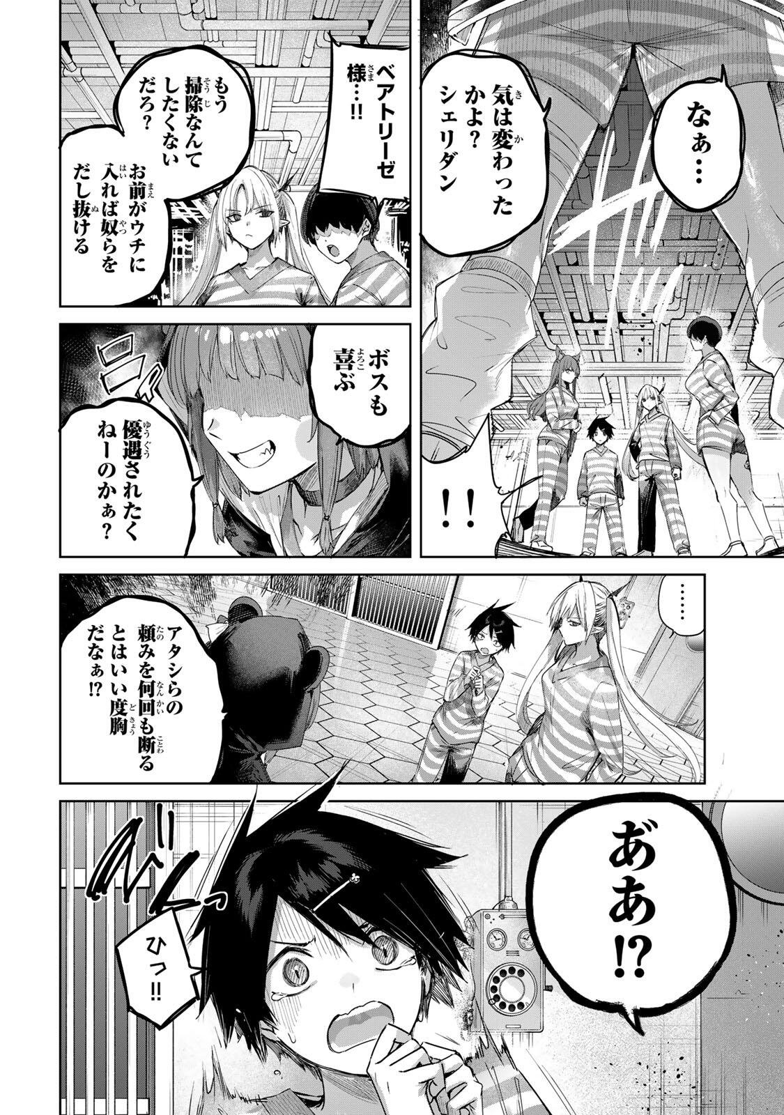 HENKYOU NO YAKUSHI, MIYAKO DE S RANK BOUKENSHA TO NARU Chap 123 - Pic 14