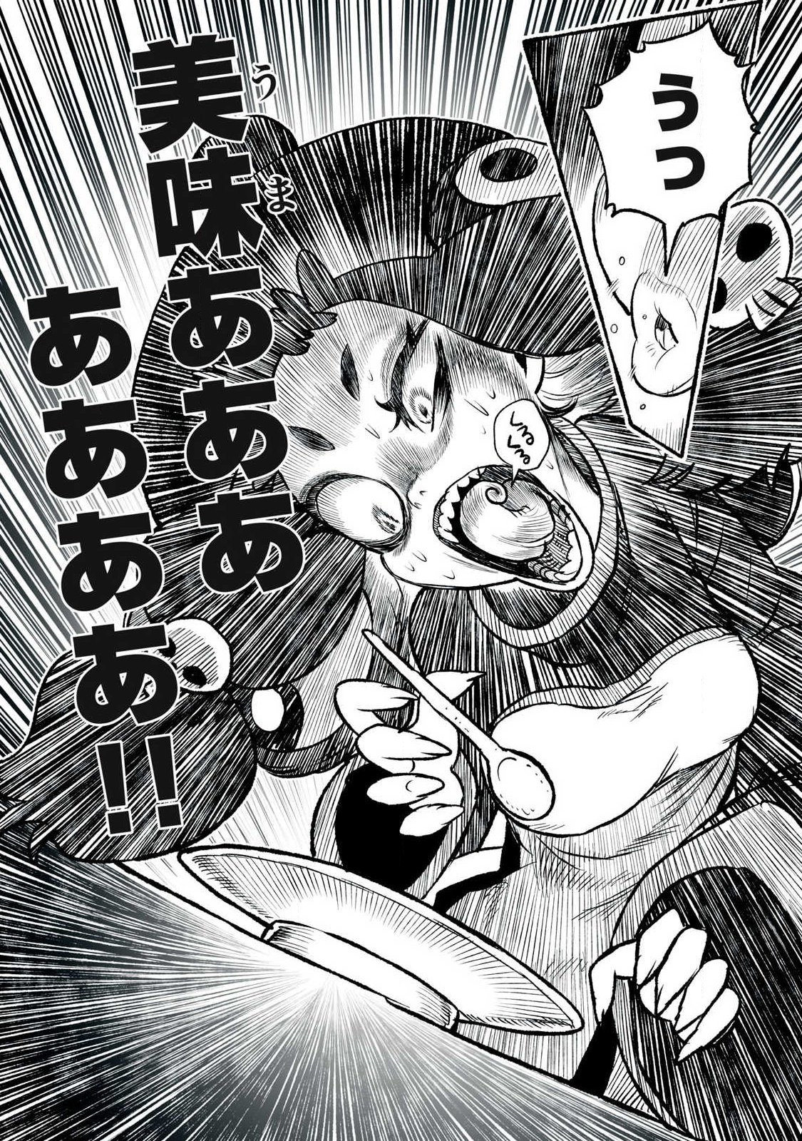SHOUJOU-HIME Chap 40 - Pic 15