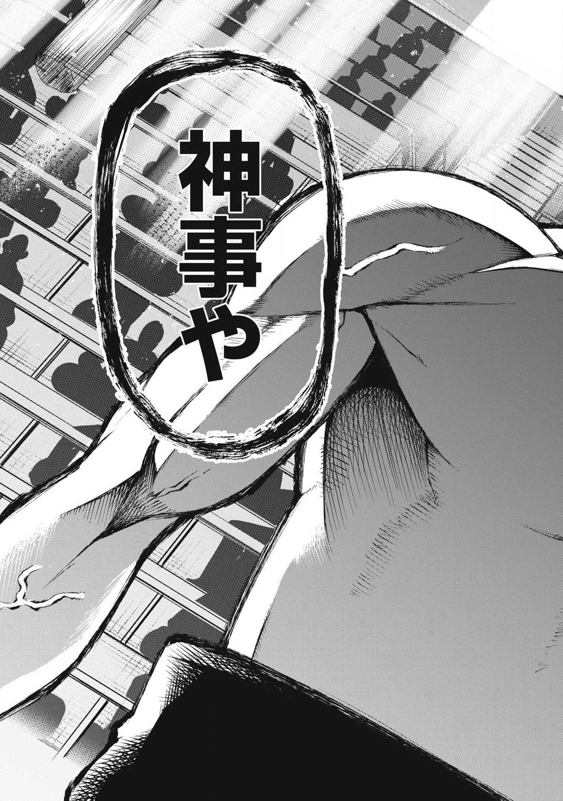 KAKURIKI Chap 25 - Pic 15