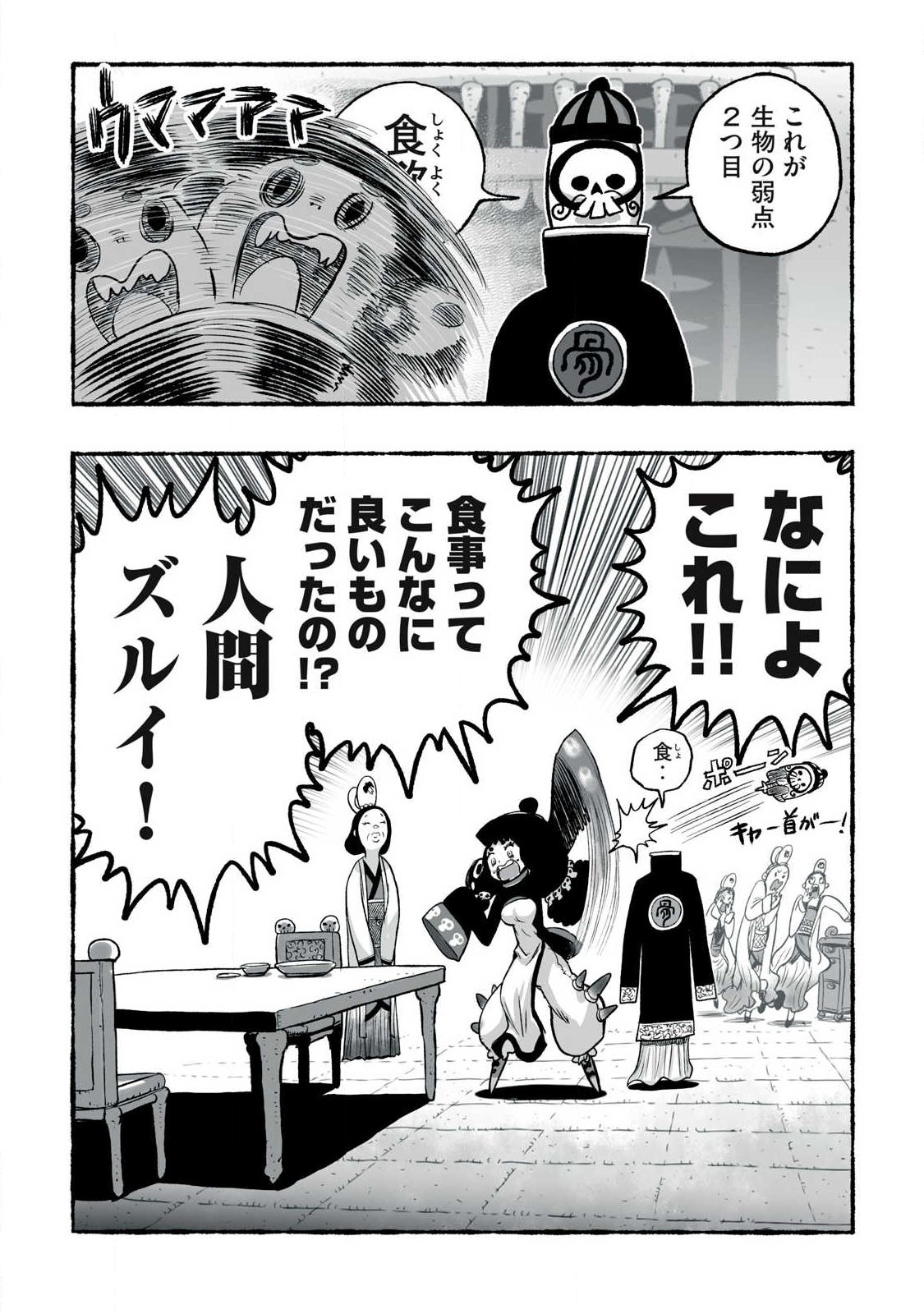 SHOUJOU-HIME Chap 40 - Pic 16