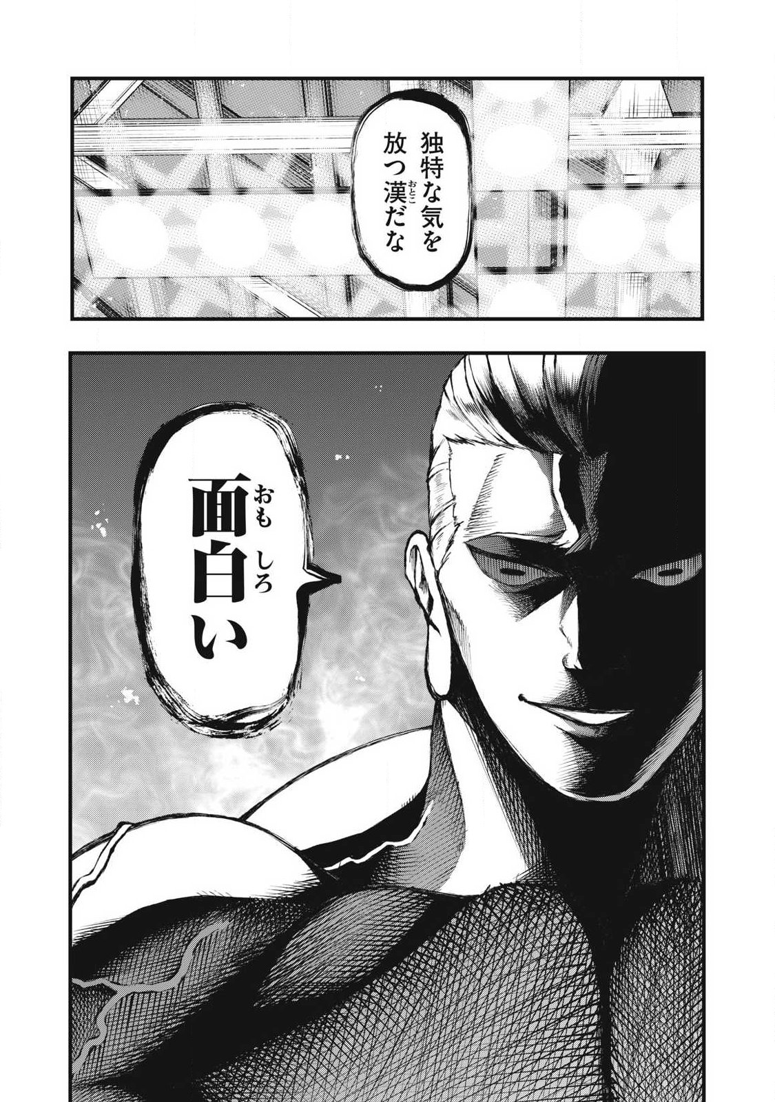KAKURIKI Chap 25 - Pic 16