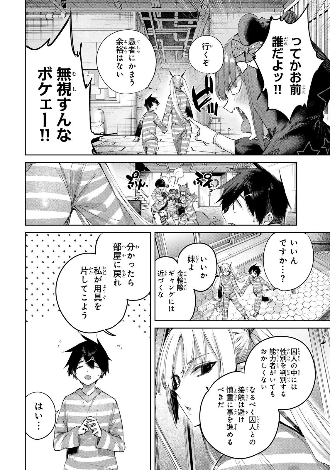 HENKYOU NO YAKUSHI, MIYAKO DE S RANK BOUKENSHA TO NARU Chap 123 - Pic 16
