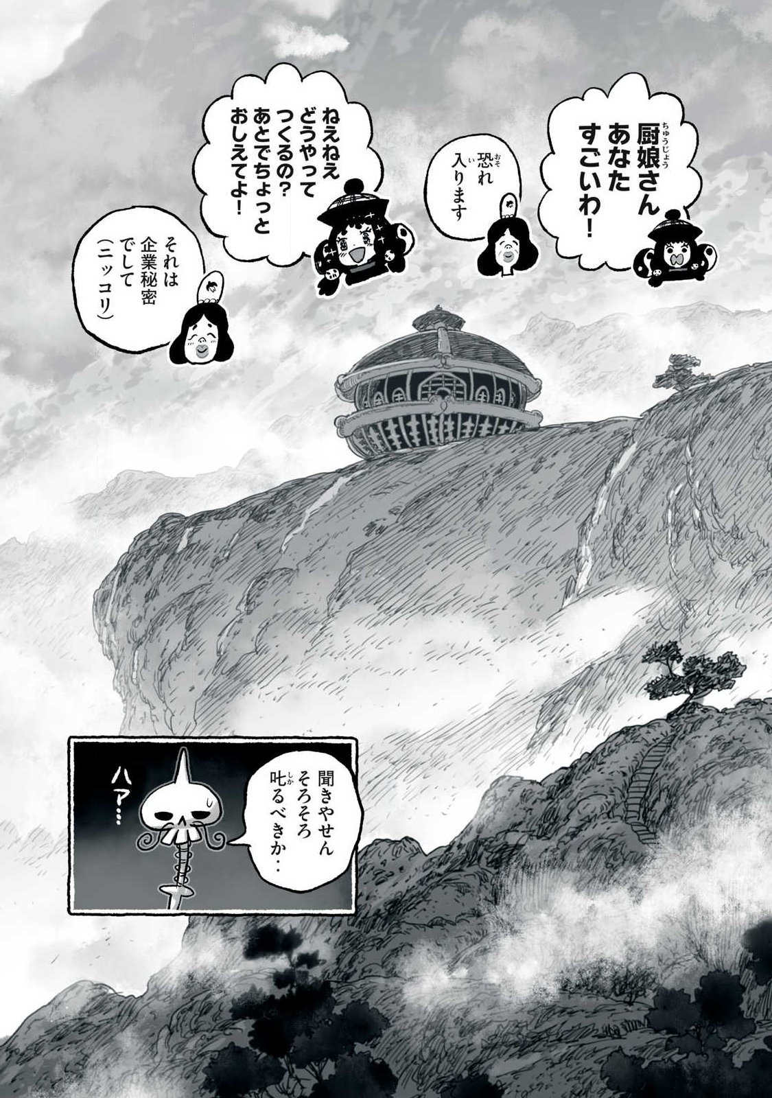 SHOUJOU-HIME Chap 40 - Pic 17