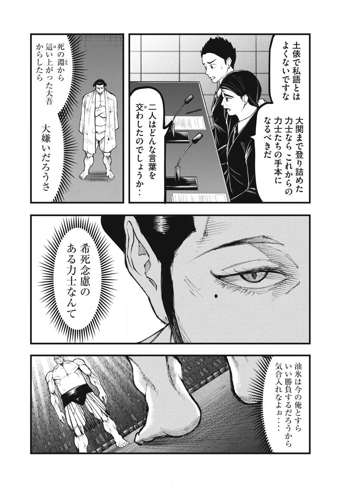 KAKURIKI Chap 25 - Pic 17