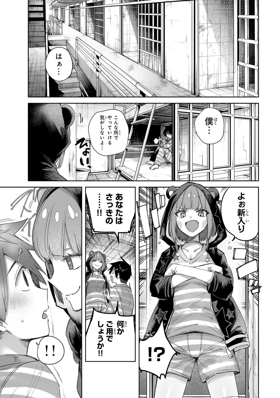 HENKYOU NO YAKUSHI, MIYAKO DE S RANK BOUKENSHA TO NARU Chap 123 - Pic 17