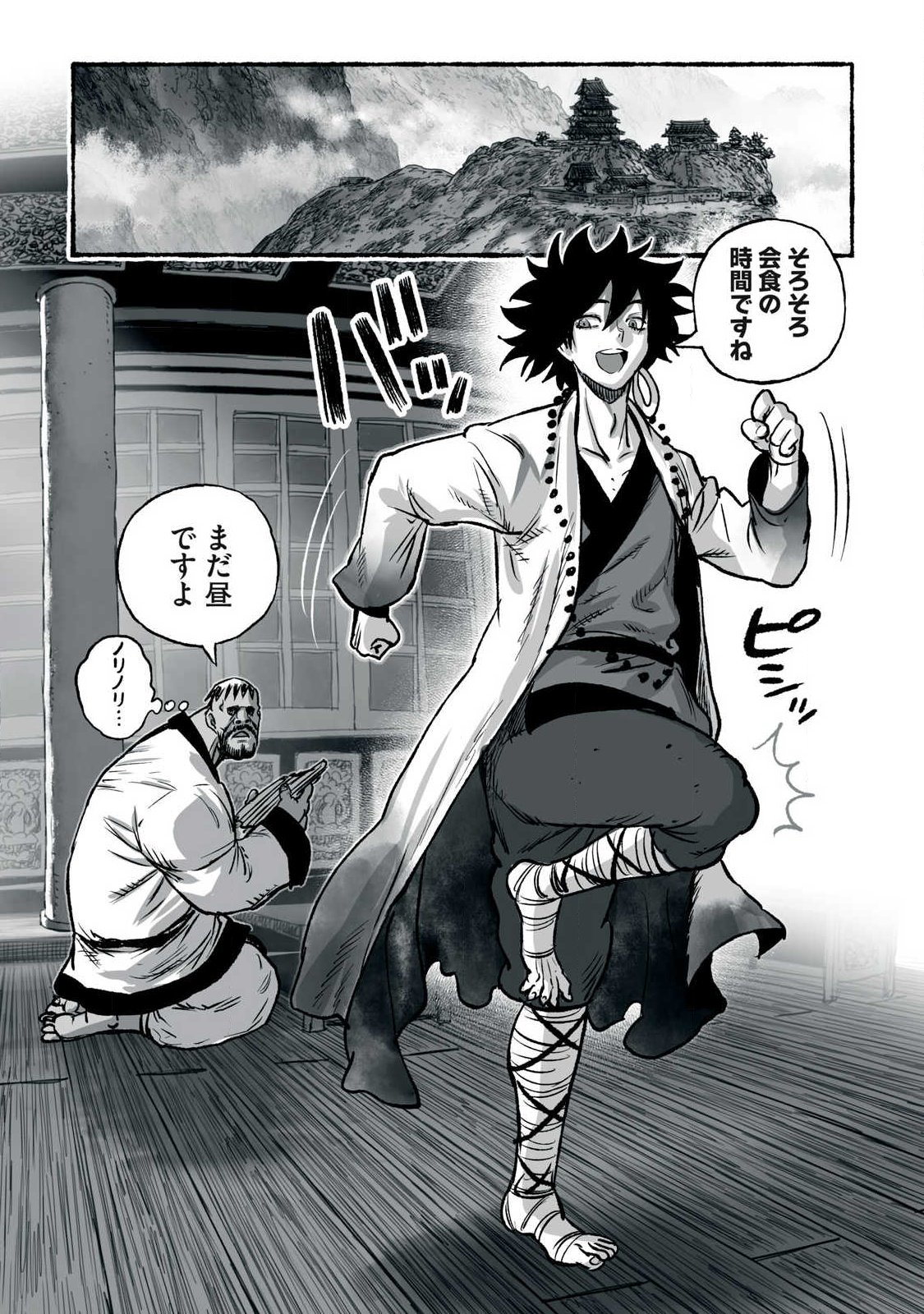 SHOUJOU-HIME Chap 40 - Pic 18