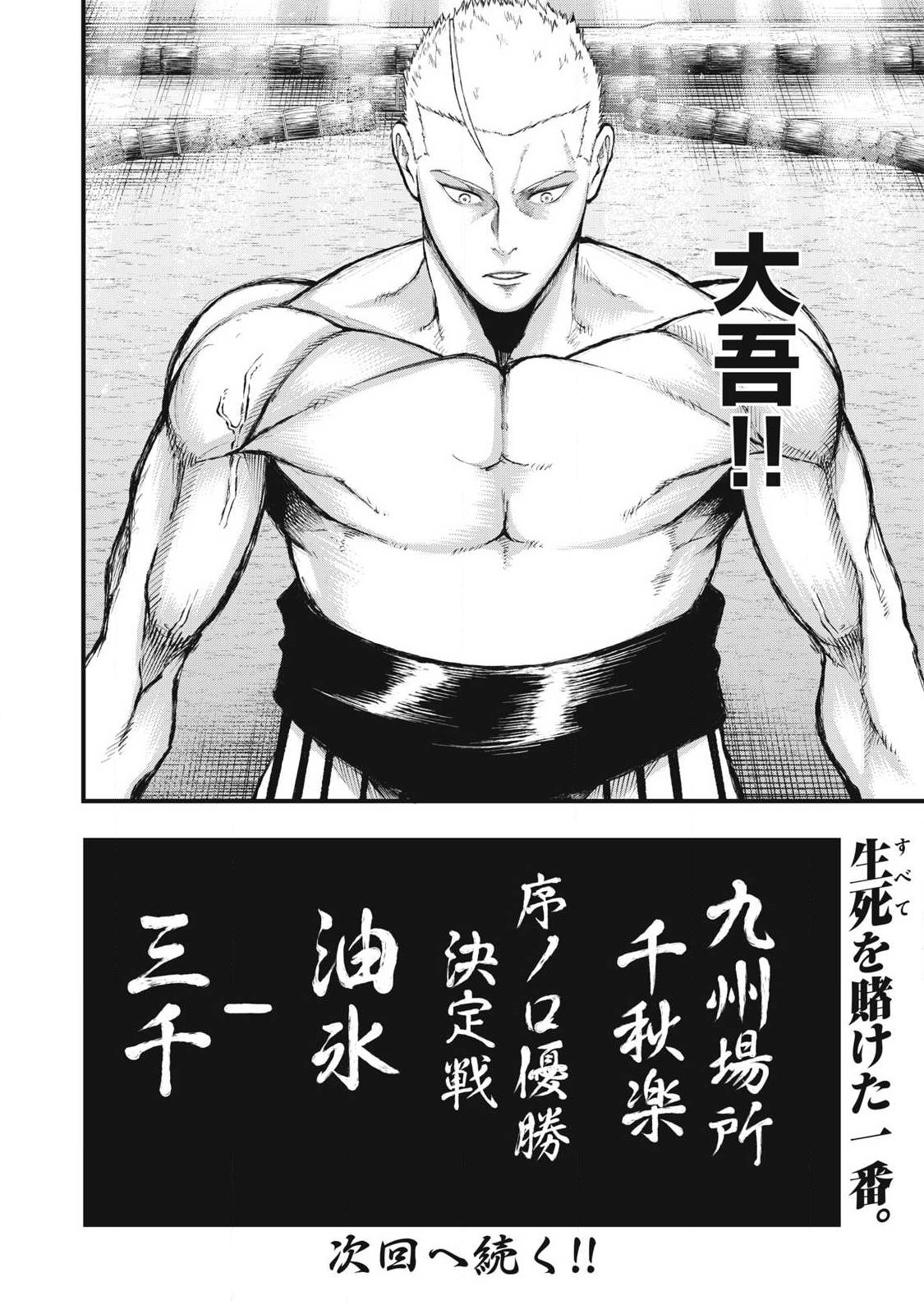 KAKURIKI Chap 25 - Pic 18