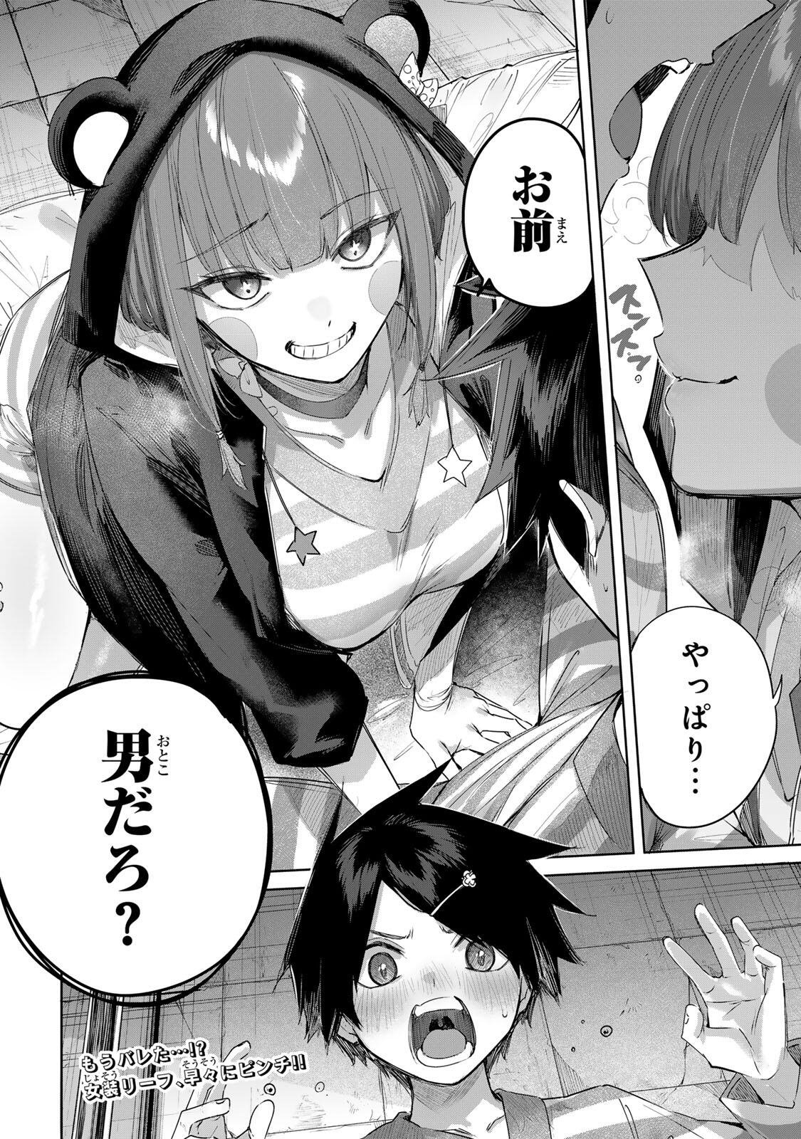 HENKYOU NO YAKUSHI, MIYAKO DE S RANK BOUKENSHA TO NARU Chap 123 - Pic 18
