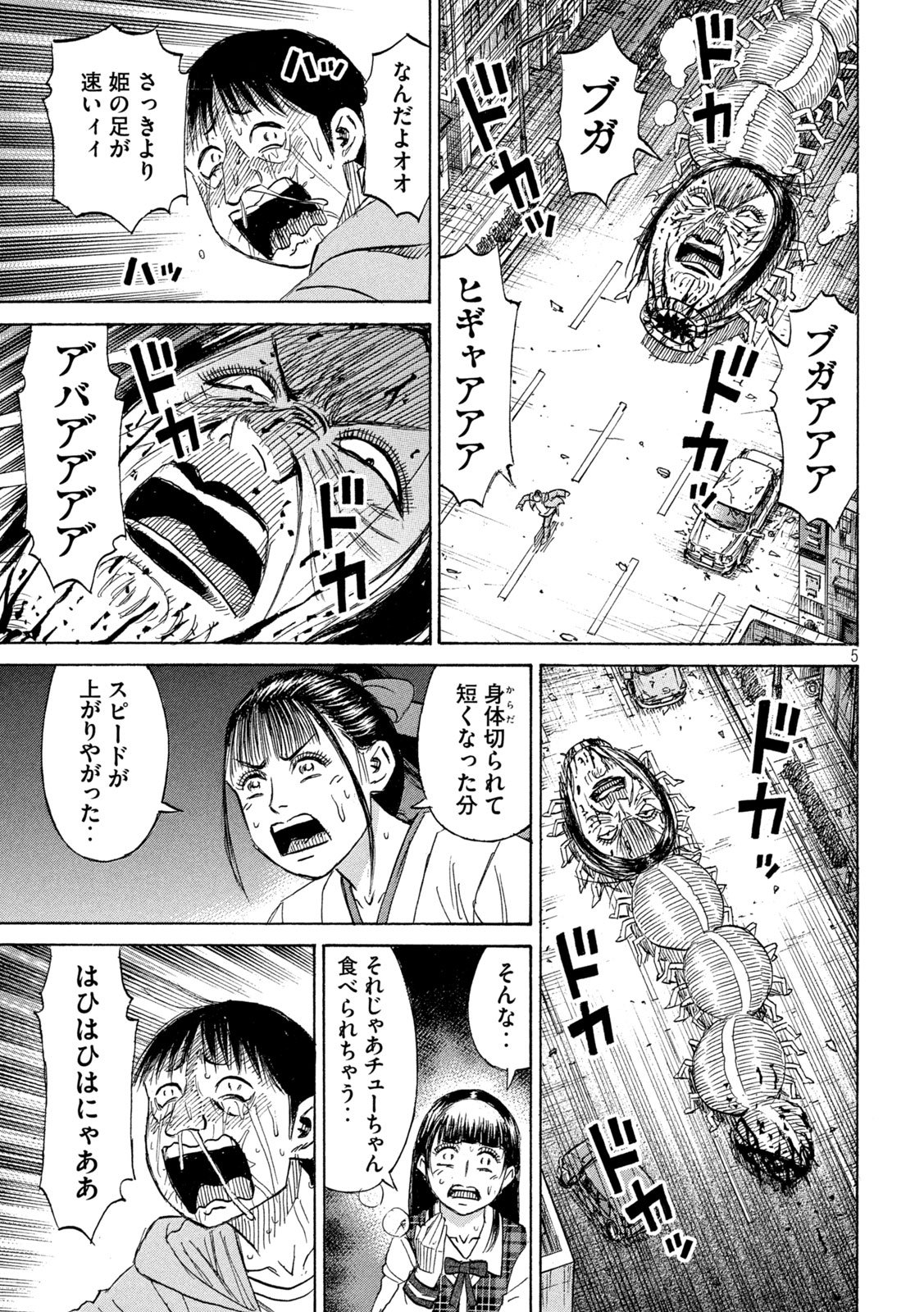 HIGANJIMA - 48 NICHIGO... - RAW Chap 499 - Pic 5