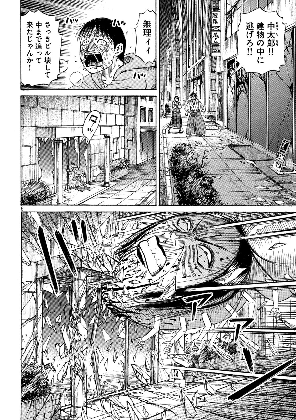 HIGANJIMA - 48 NICHIGO... - RAW Chap 499 - Pic 6