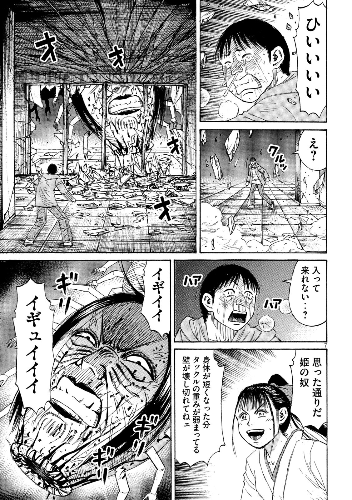 HIGANJIMA - 48 NICHIGO... - RAW Chap 499 - Pic 7