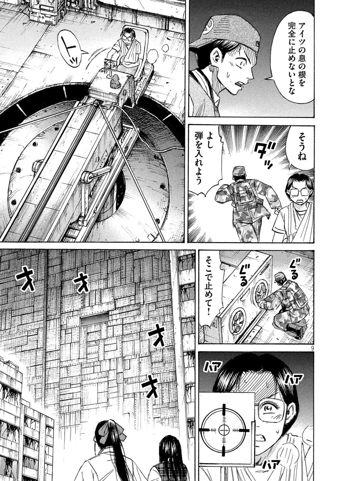 HIGANJIMA - 48 NICHIGO... - RAW Chap 499 - Pic 9
