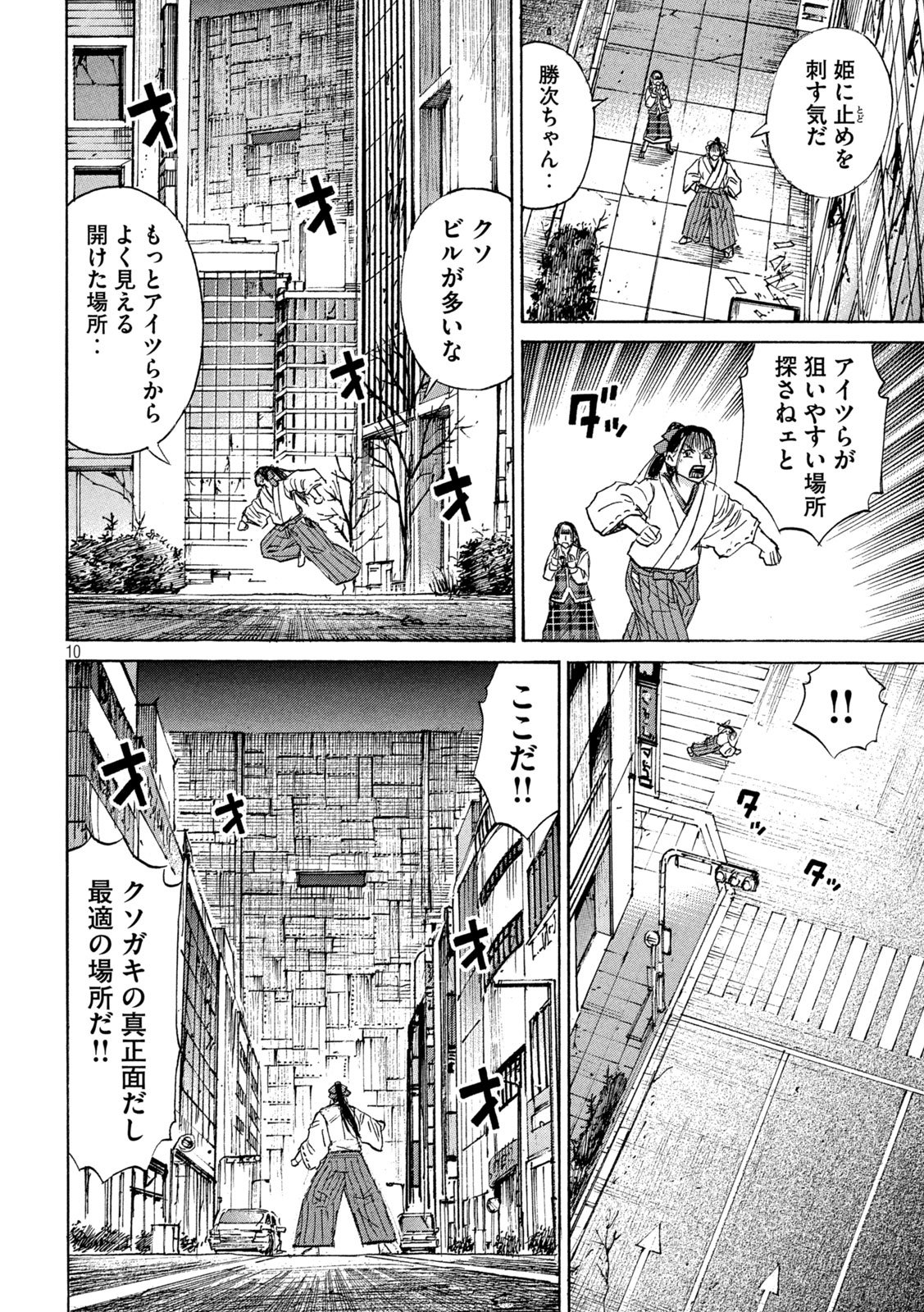 HIGANJIMA - 48 NICHIGO... - RAW Chap 499 - Pic 10