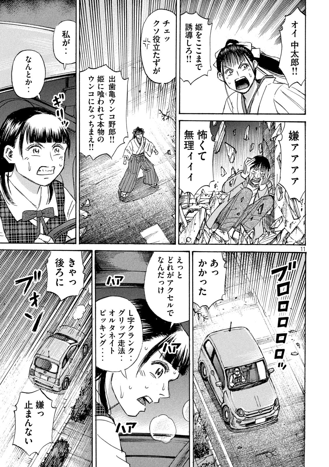 HIGANJIMA - 48 NICHIGO... - RAW Chap 499 - Pic 11