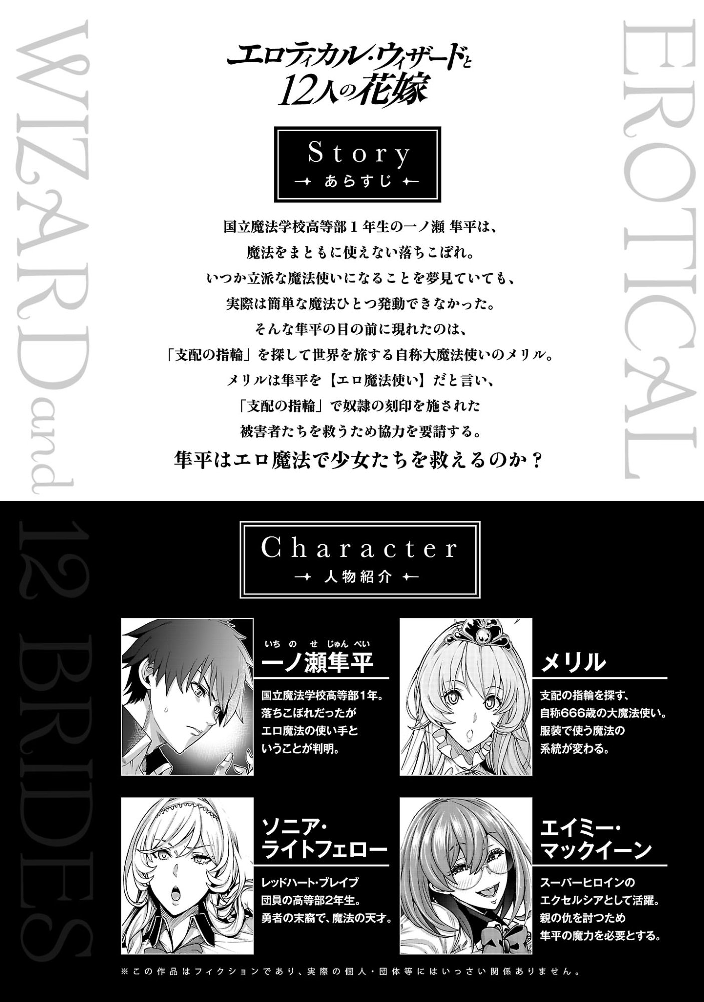 EROTICAL WIZARD TO 12 NIN NO HANAYOME Chap 24.11 - Pic 2