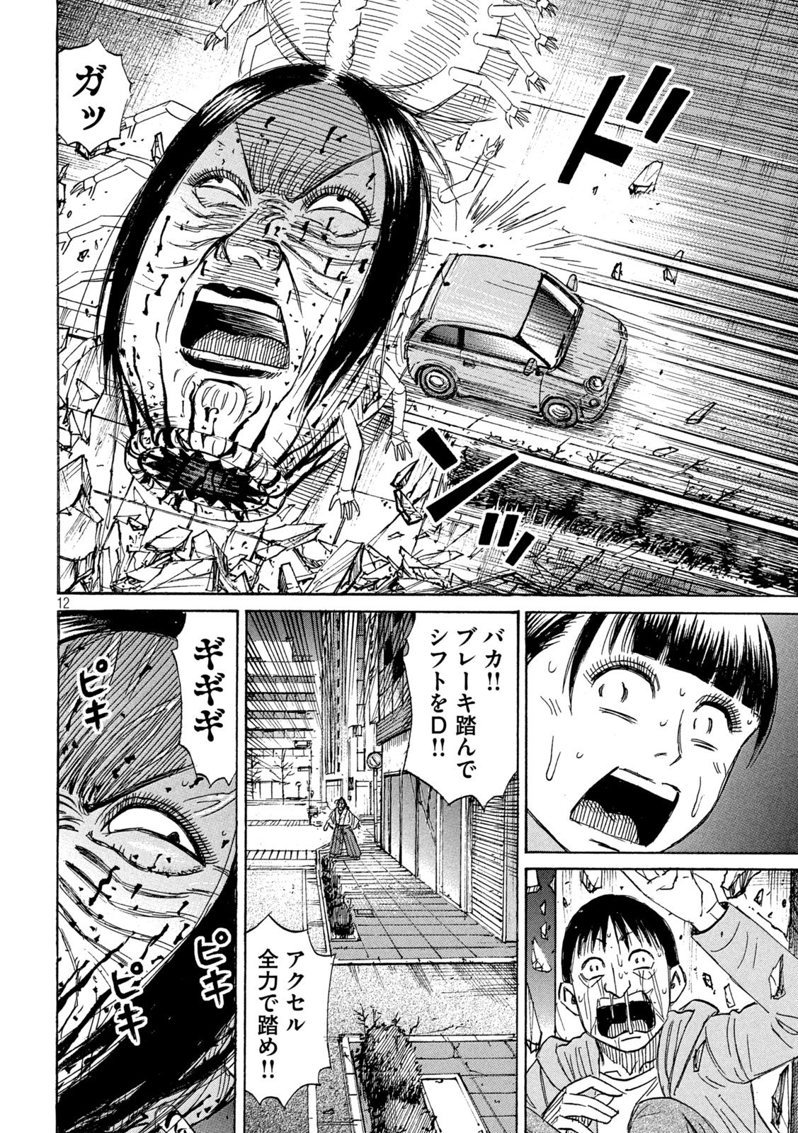 HIGANJIMA - 48 NICHIGO... - RAW Chap 499 - Pic 12