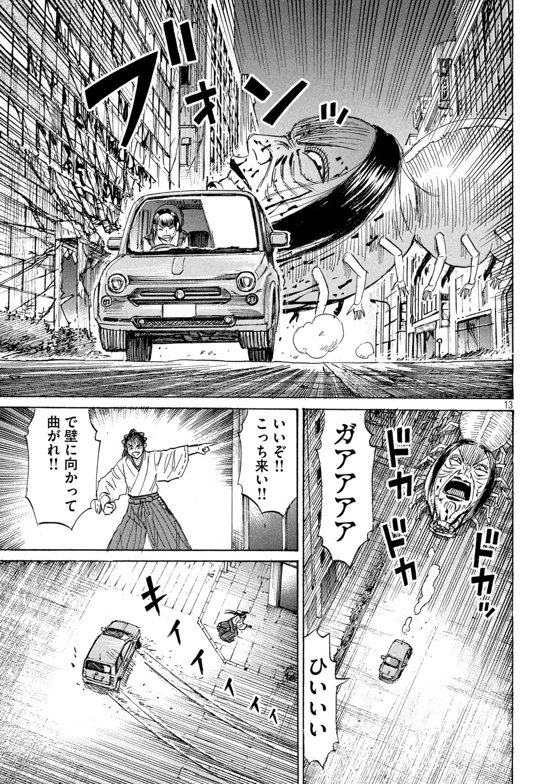 HIGANJIMA - 48 NICHIGO... - RAW Chap 499 - Pic 13