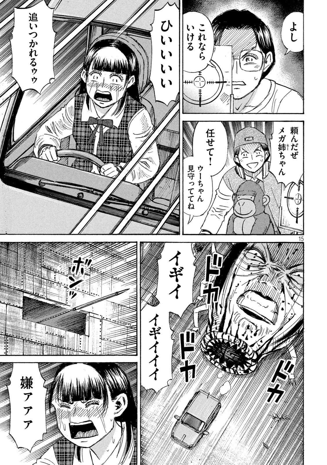 HIGANJIMA - 48 NICHIGO... - RAW Chap 499 - Pic 15