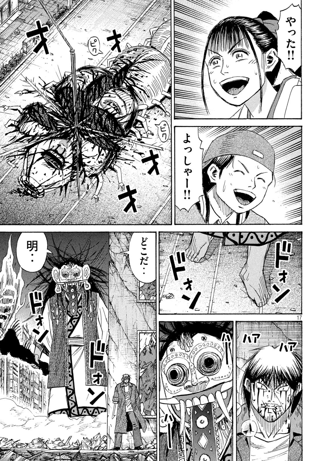HIGANJIMA - 48 NICHIGO... - RAW Chap 499 - Pic 17