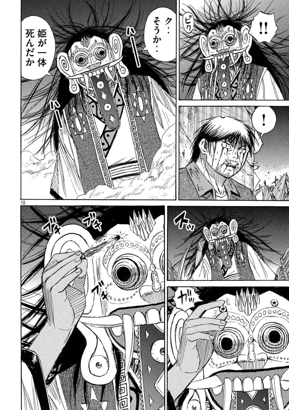 HIGANJIMA - 48 NICHIGO... - RAW Chap 499 - Pic 18
