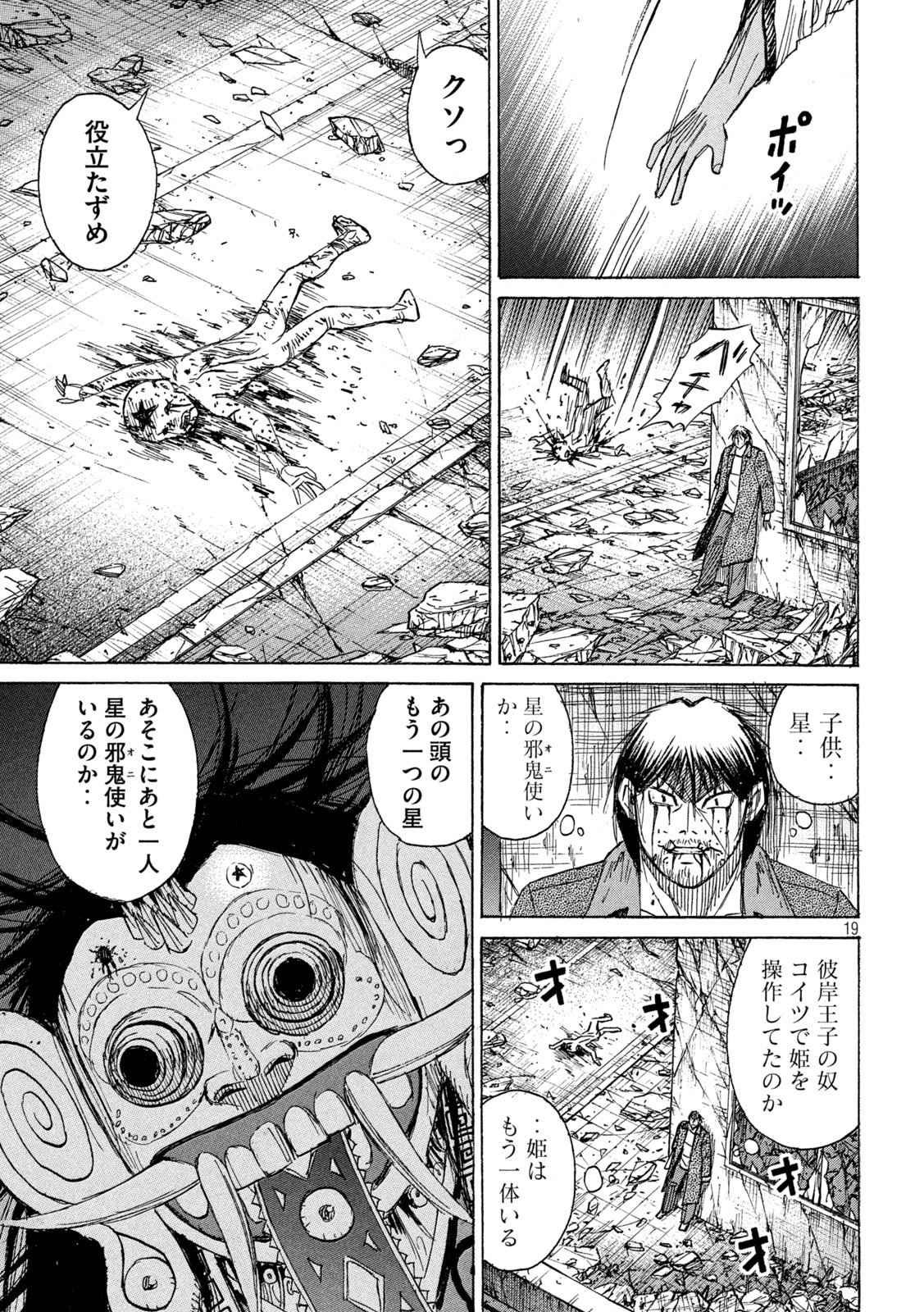 HIGANJIMA - 48 NICHIGO... - RAW Chap 499 - Pic 19