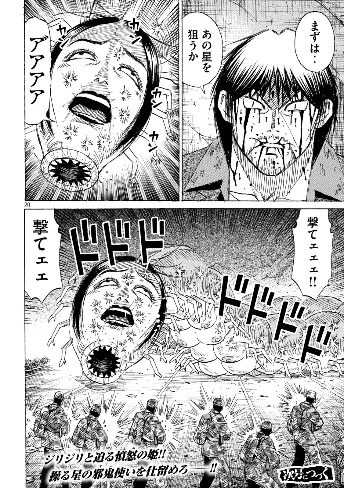 HIGANJIMA - 48 NICHIGO... - RAW Chap 499 - Pic 20