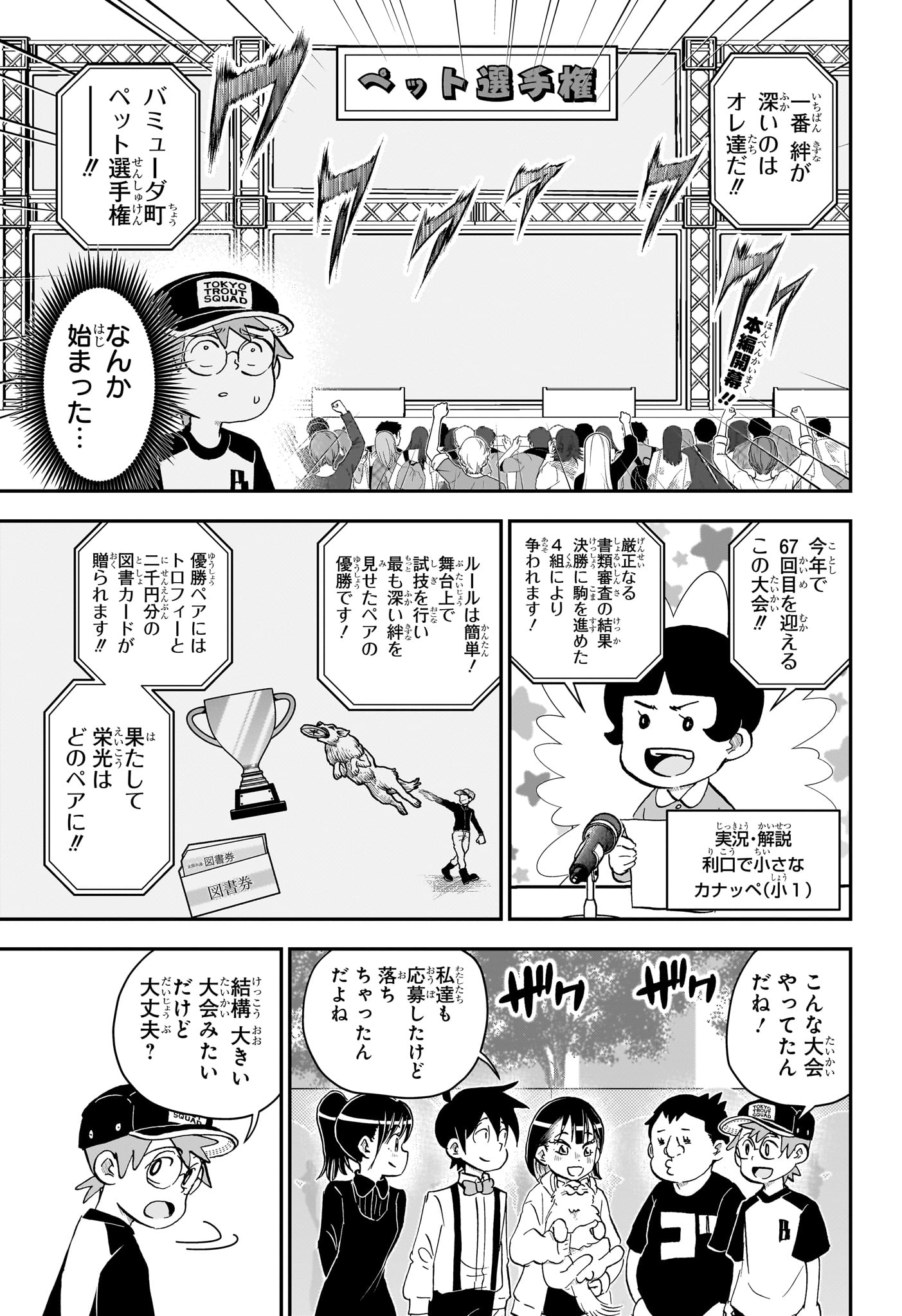 BOKU TO ROBOKO - RAW Chap 301 - Pic 3