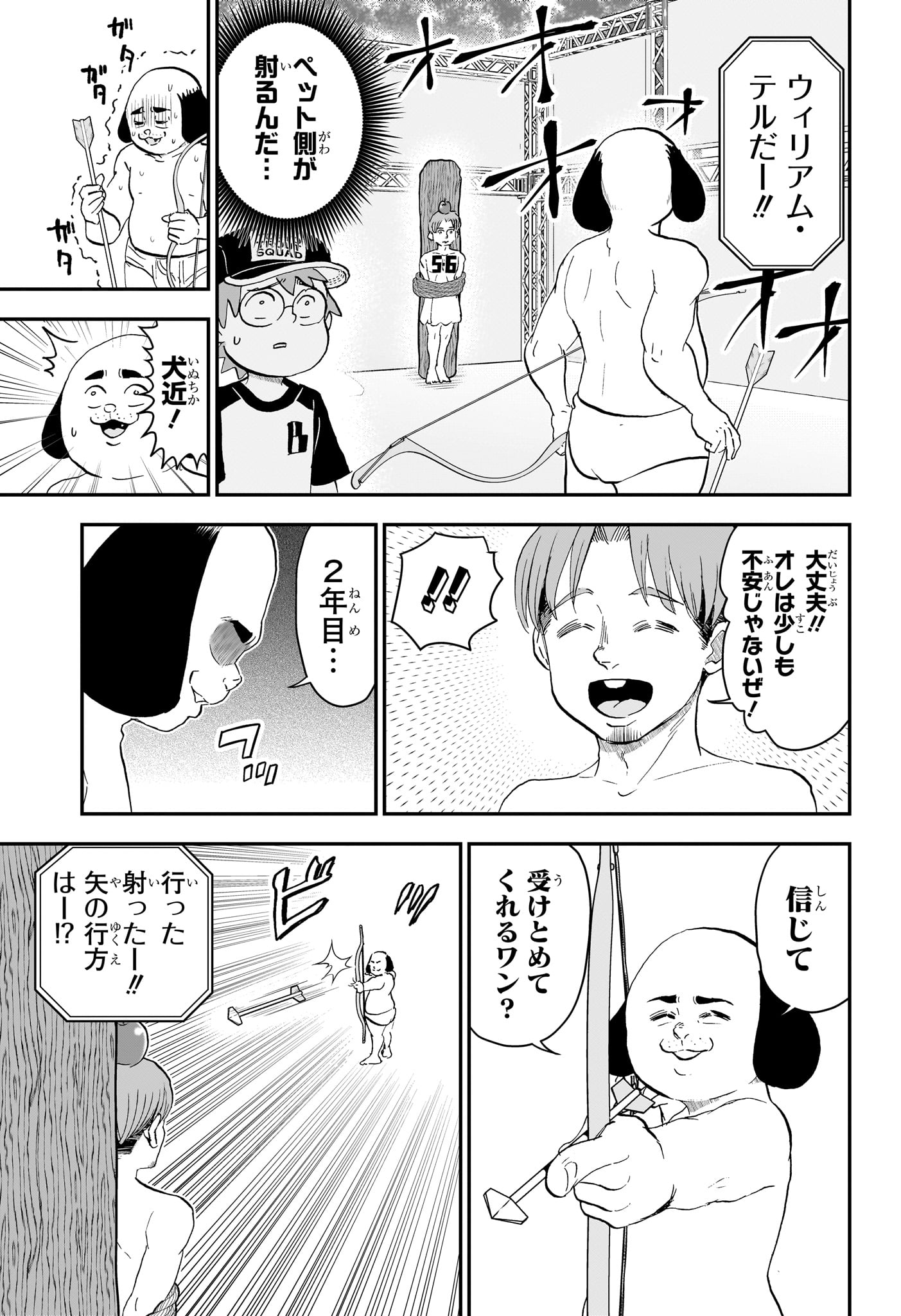 BOKU TO ROBOKO - RAW Chap 301 - Pic 9