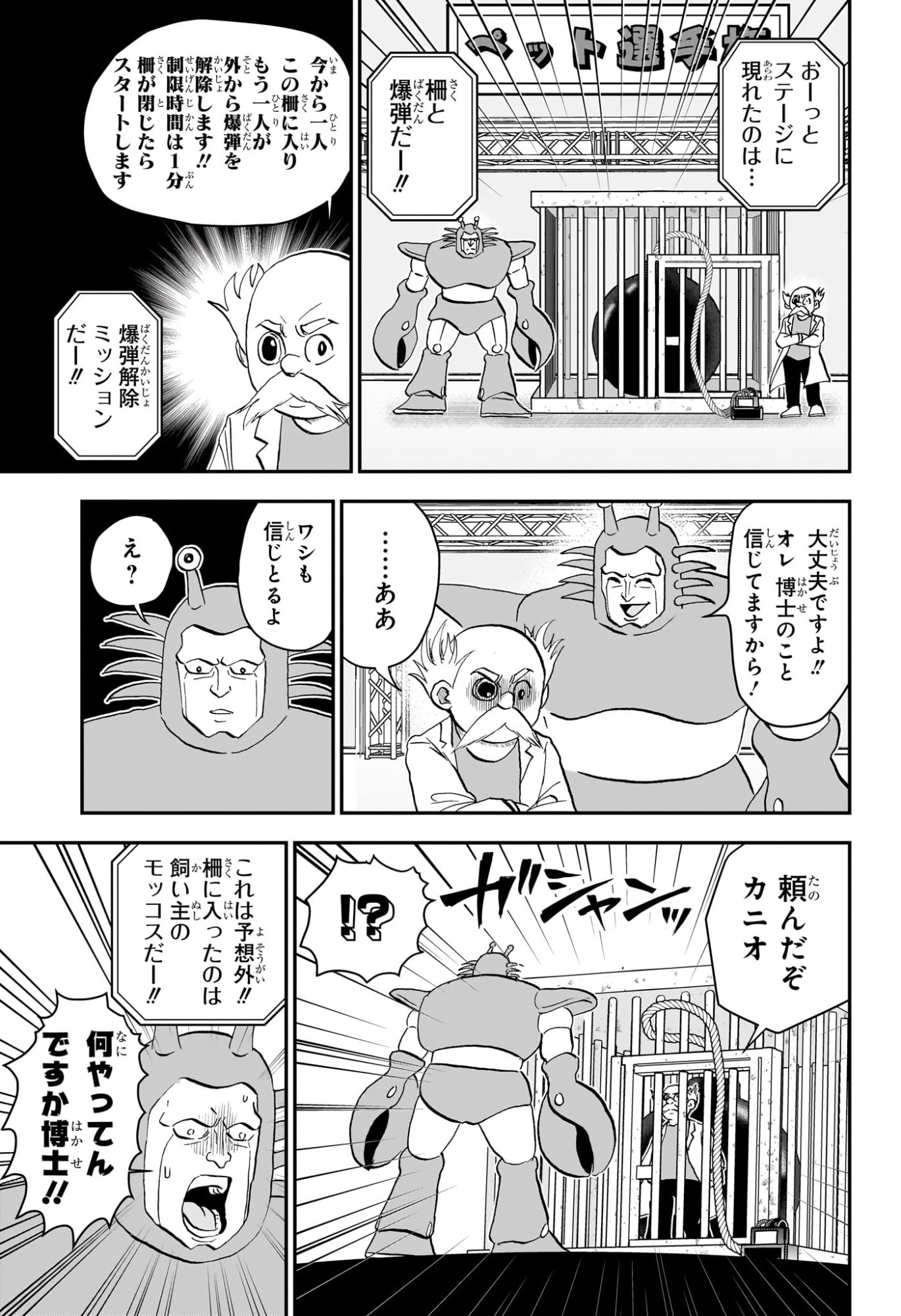 BOKU TO ROBOKO - RAW Chap 301 - Pic 11