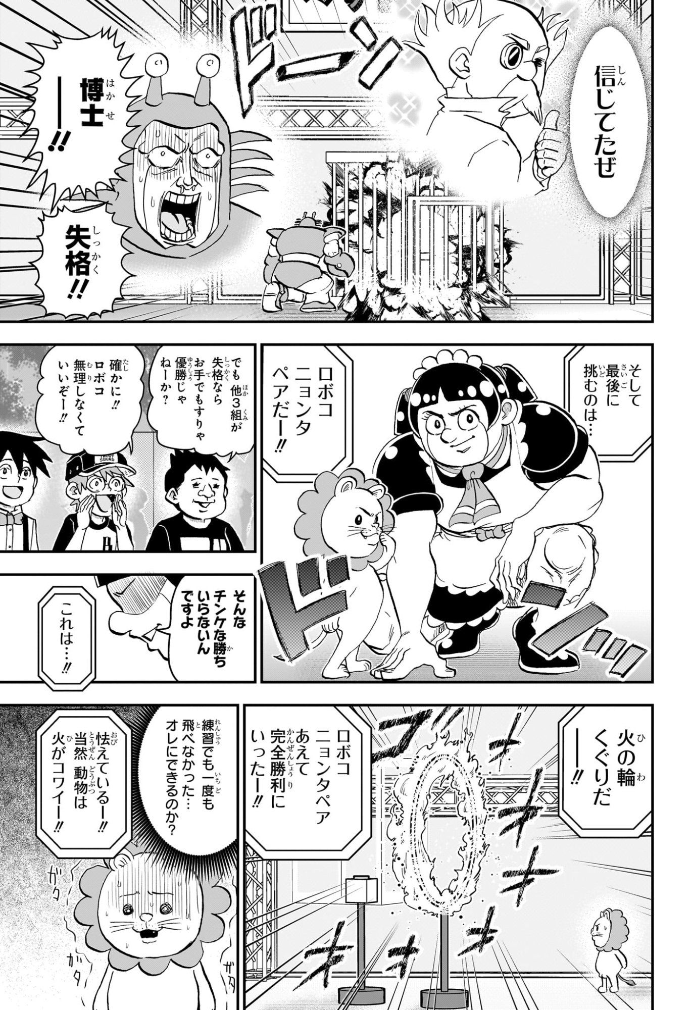 BOKU TO ROBOKO - RAW Chap 301 - Pic 13