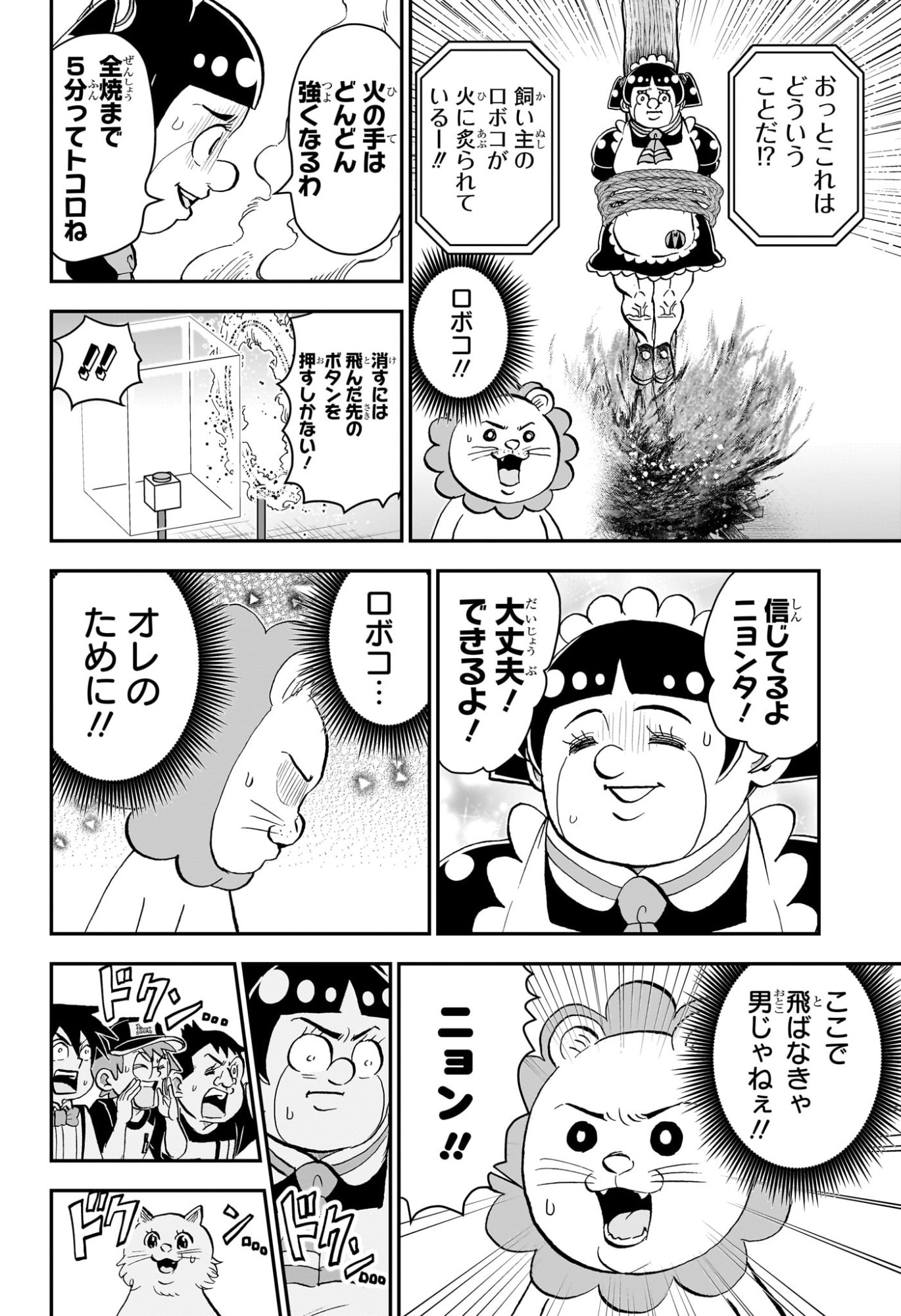 BOKU TO ROBOKO - RAW Chap 301 - Pic 14