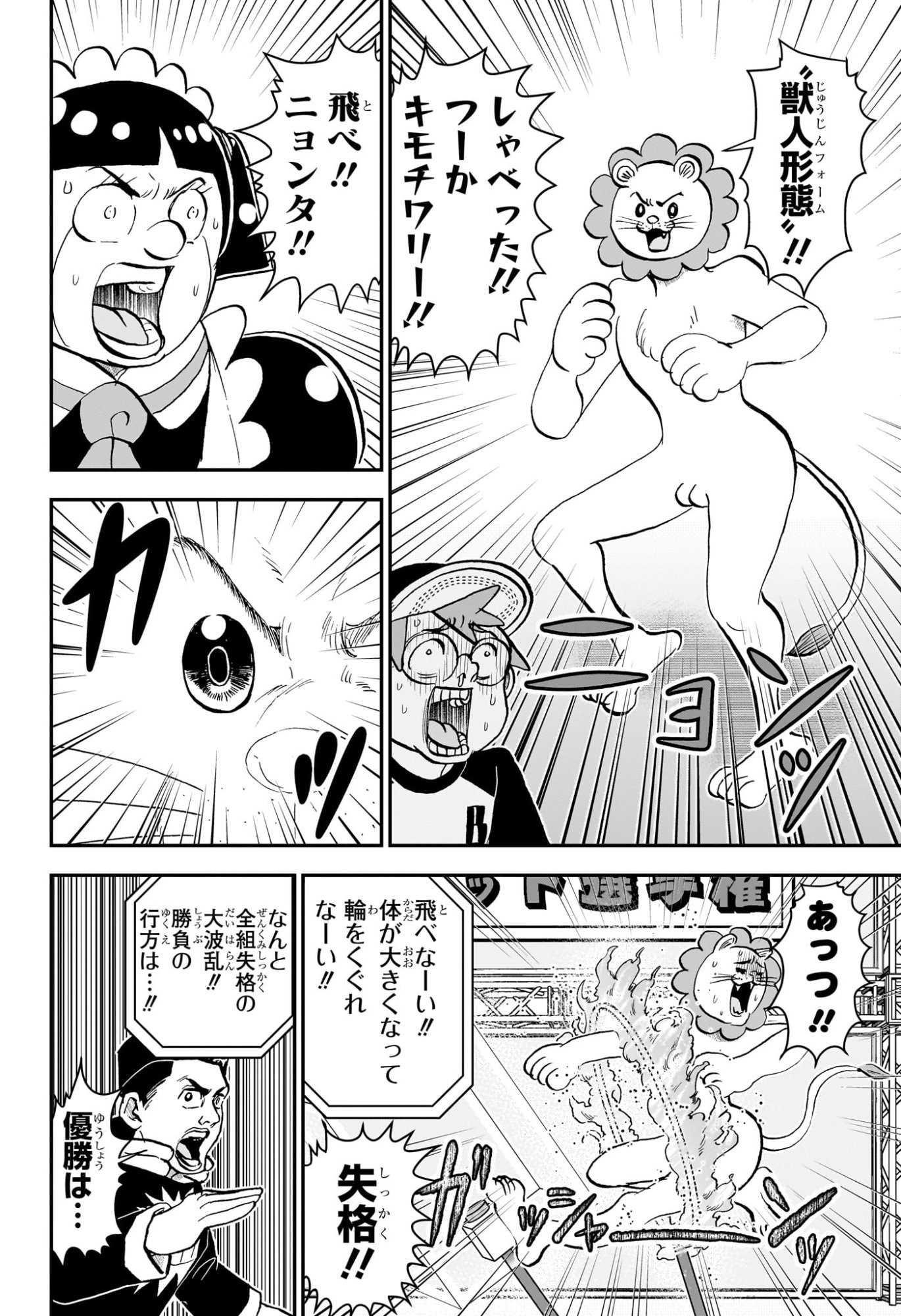 BOKU TO ROBOKO - RAW Chap 301 - Pic 16