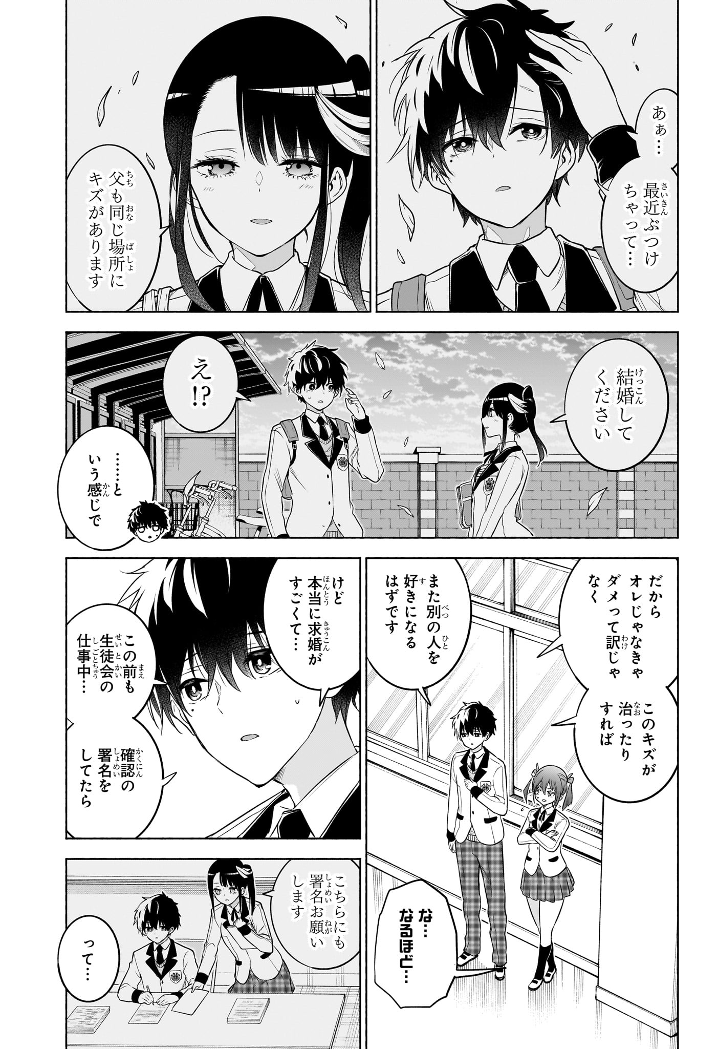 ANIMAL SIGNAL Chap 18 - Pic 5