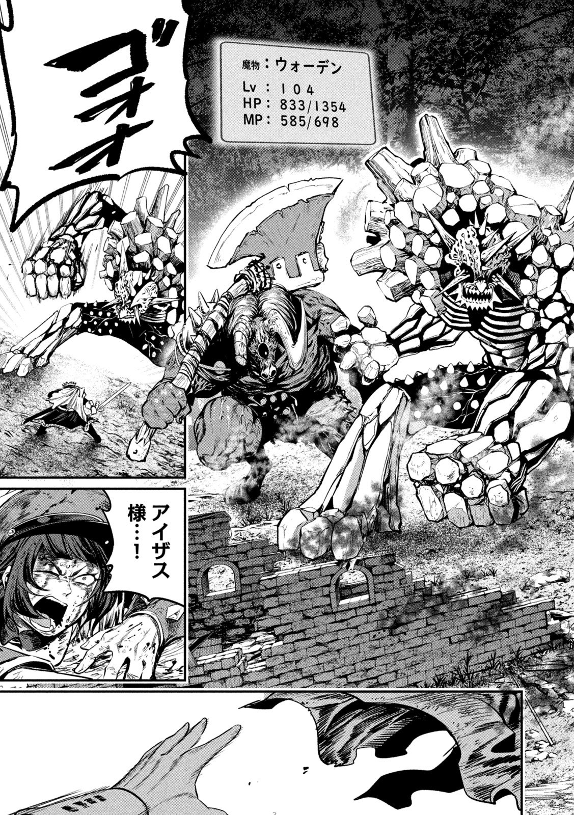 THE EXILED REINCARNATED HEAVY KNIGHT IS UNRIVALED IN GAME KNOWLEDGE Chap 183 - Pic 3