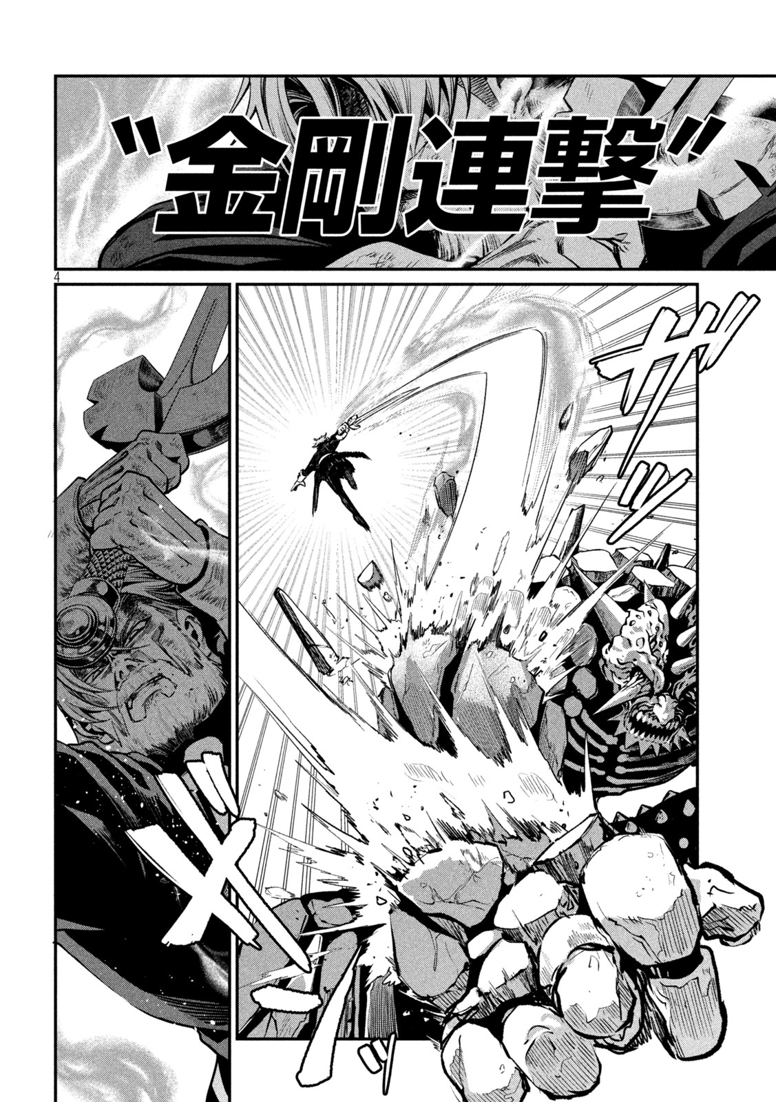 THE EXILED REINCARNATED HEAVY KNIGHT IS UNRIVALED IN GAME KNOWLEDGE Chap 183 - Pic 4