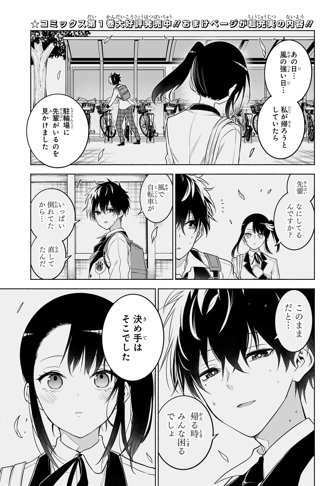 ANIMAL SIGNAL Chap 18 - Pic 13