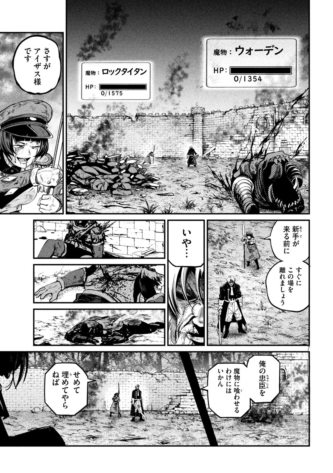 THE EXILED REINCARNATED HEAVY KNIGHT IS UNRIVALED IN GAME KNOWLEDGE Chap 183 - Pic 7
