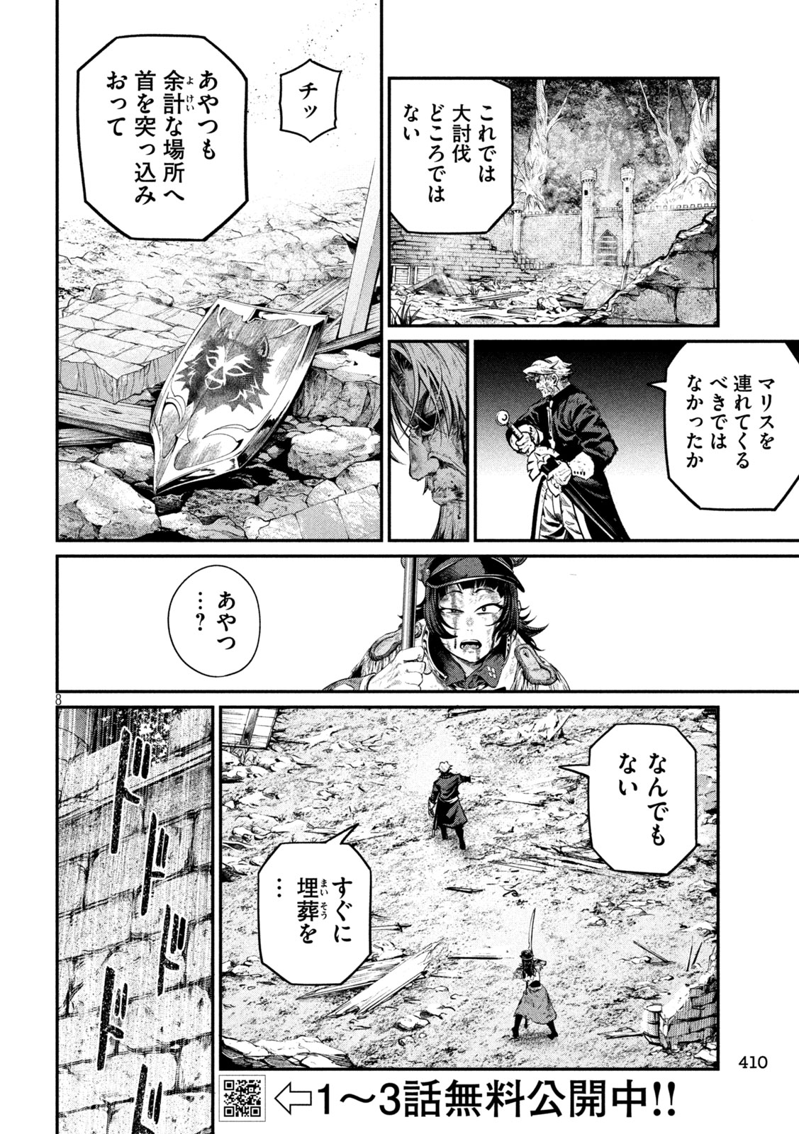 THE EXILED REINCARNATED HEAVY KNIGHT IS UNRIVALED IN GAME KNOWLEDGE Chap 183 - Pic 8
